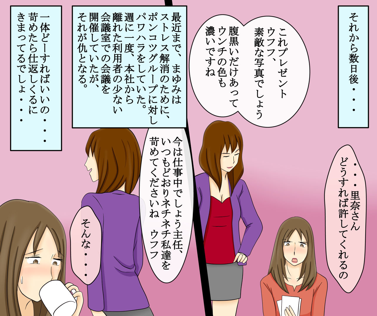 [女による女への陵辱] 恐怖のイジメ報復 女同士の地獄SM責め7