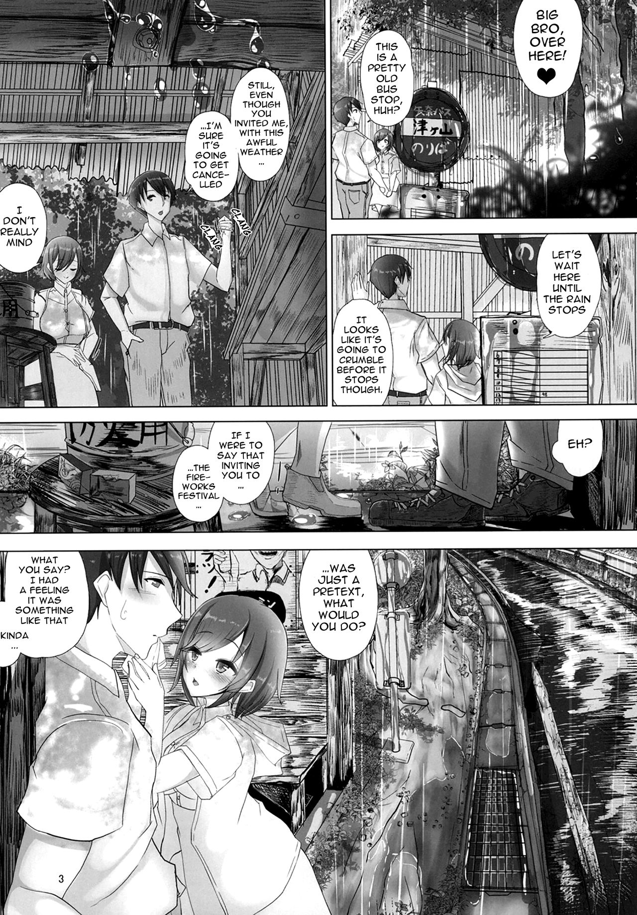 [あれのわいよ。 (あれー)] 雨の日えっち [英訳] [DL版]