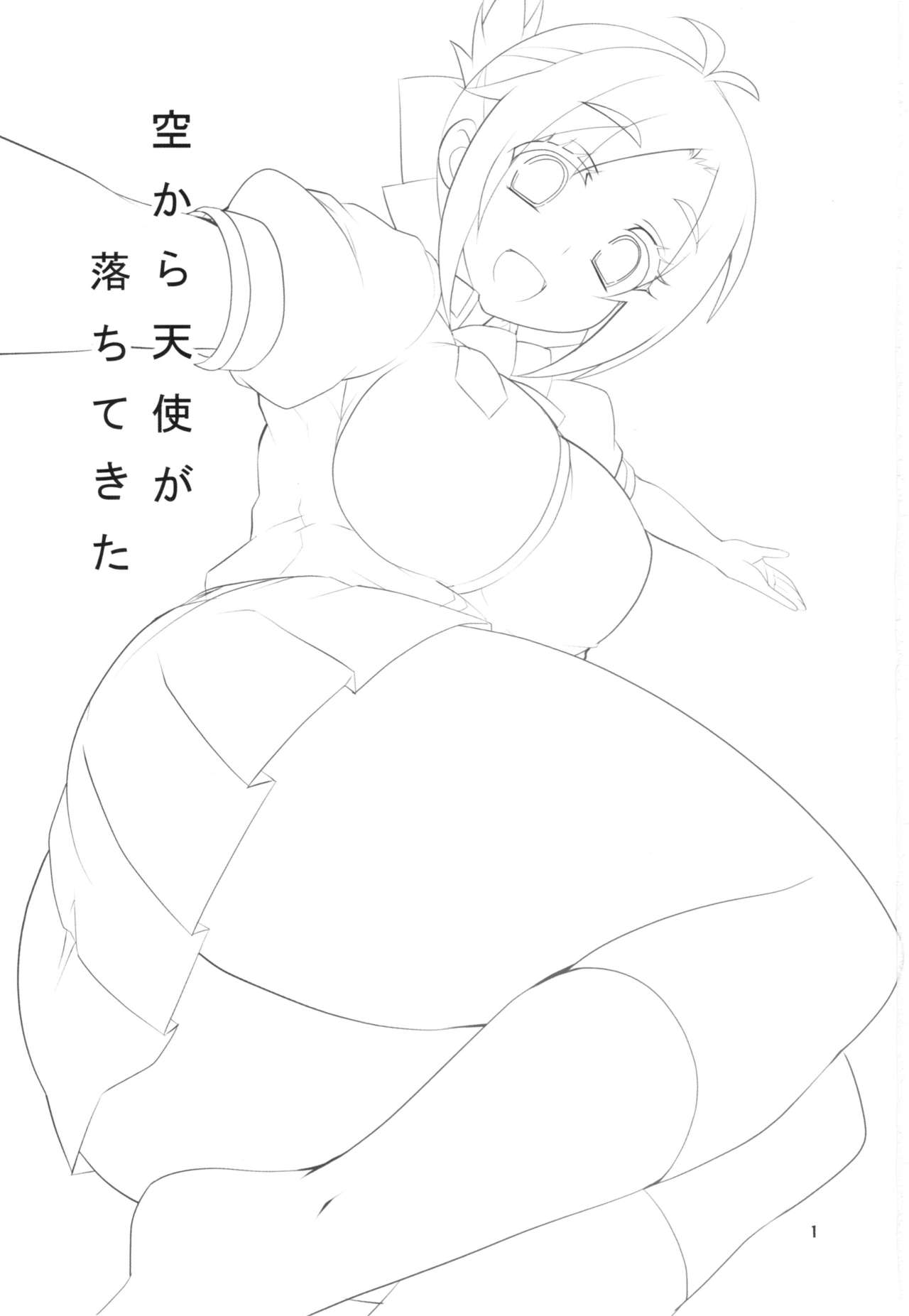 (COMIC1☆10) [BlueMage (あおいまなぶ)] 空から天使が落ちてきた (GJ部) [英訳]