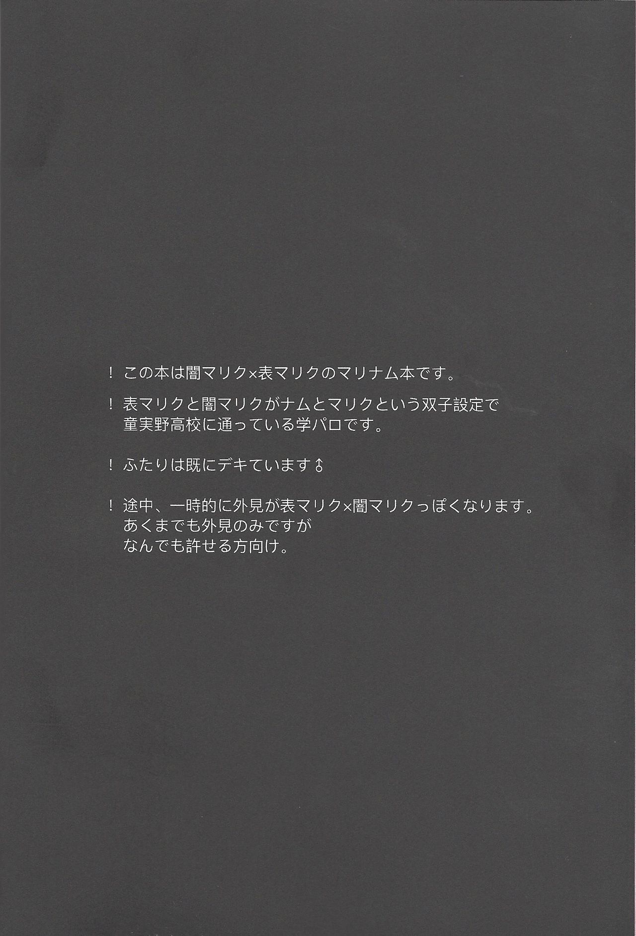 (千年☆バトル フェイズ20) [どみのぐみ (りんどう)] SWITCH (遊☆戯☆王)