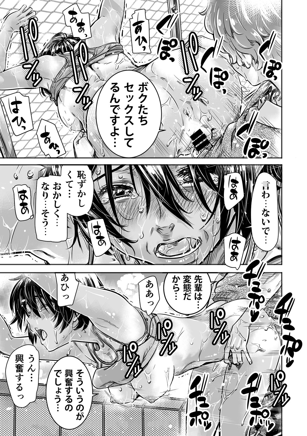 [MARUTA Production (MARUTA)] 身長175cmの陸上少女は後輩男子の精子を飲みたがる [DL版]