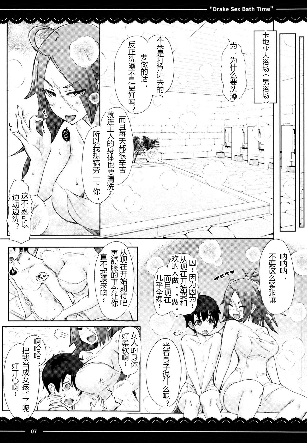 (C95) [伊東ライフ] ドレイク セックス バスタイム (Fate/Grand Order) [中国翻訳]