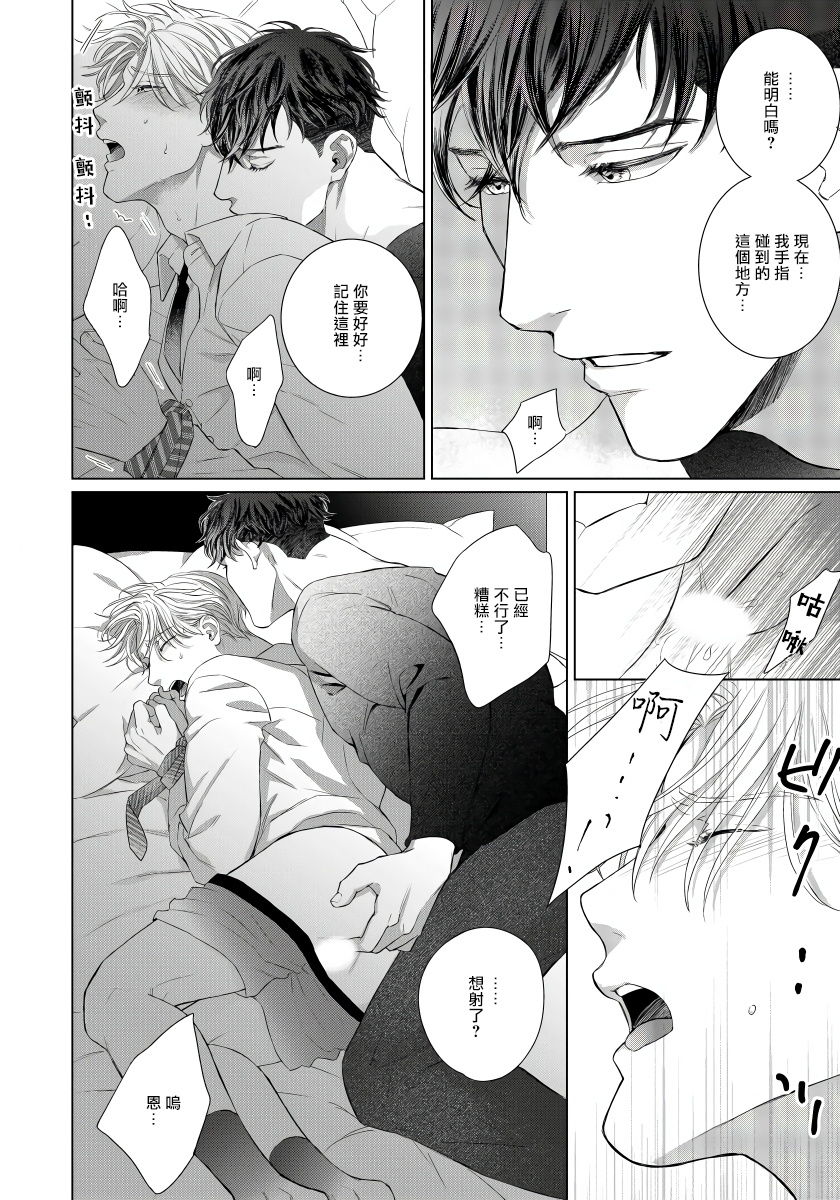 [森谷理] 俺の世界を破壊する男1-2 [中国翻訳] [DL版]