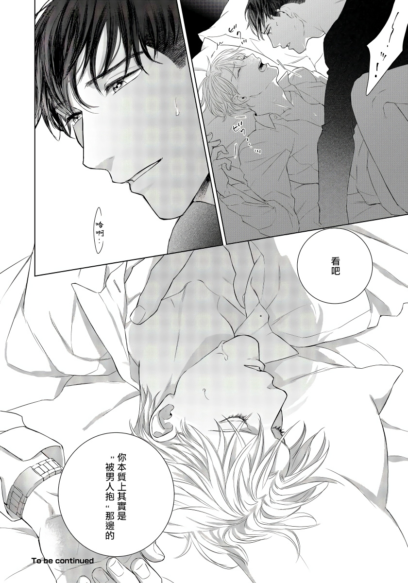 [森谷理] 俺の世界を破壊する男1-2 [中国翻訳] [DL版]