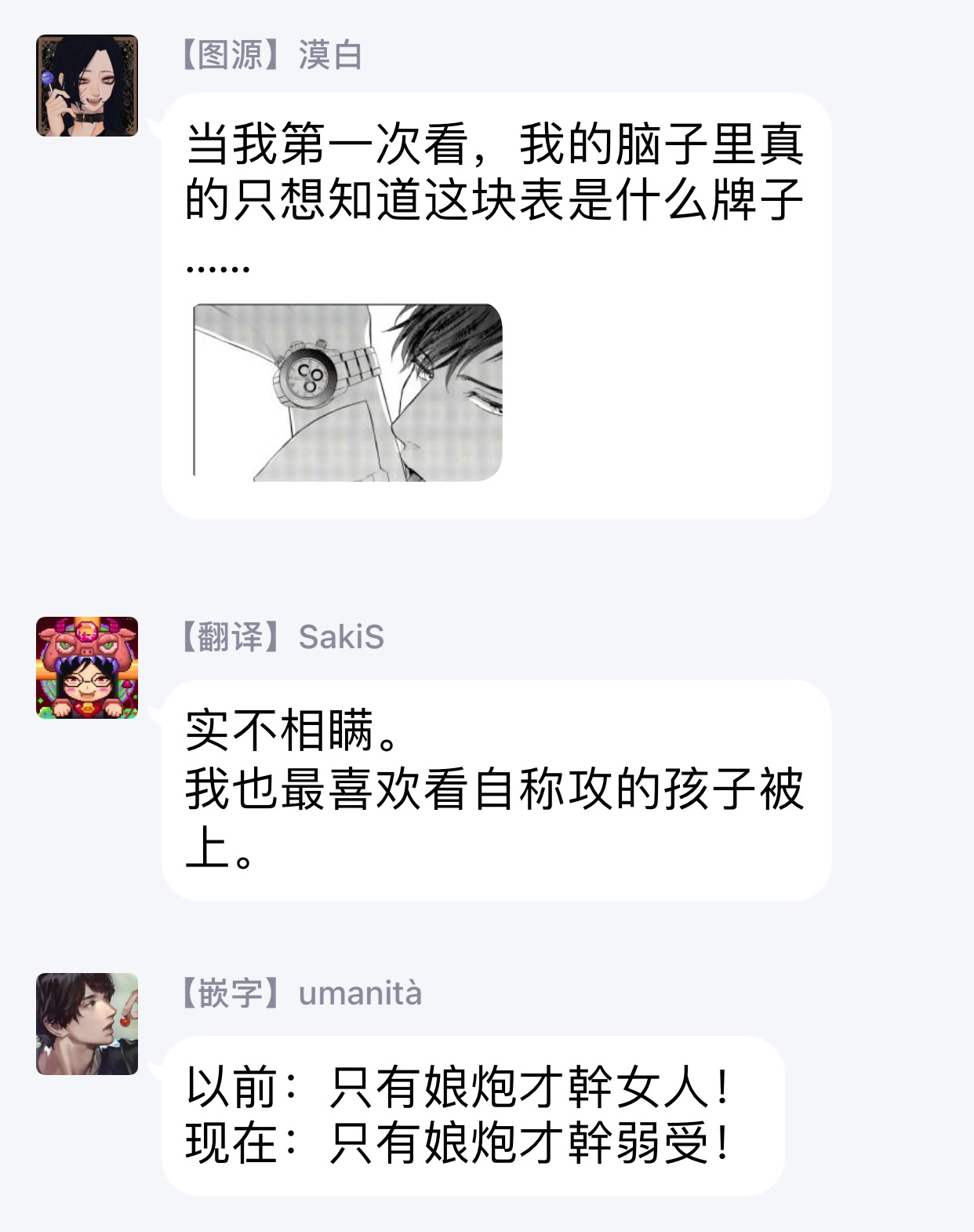 [森谷理] 俺の世界を破壊する男1-2 [中国翻訳] [DL版]