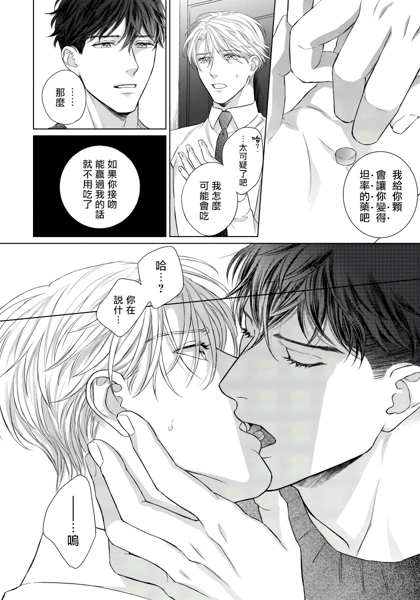 [森谷理] 俺の世界を破壊する男1-2 [中国翻訳] [DL版]