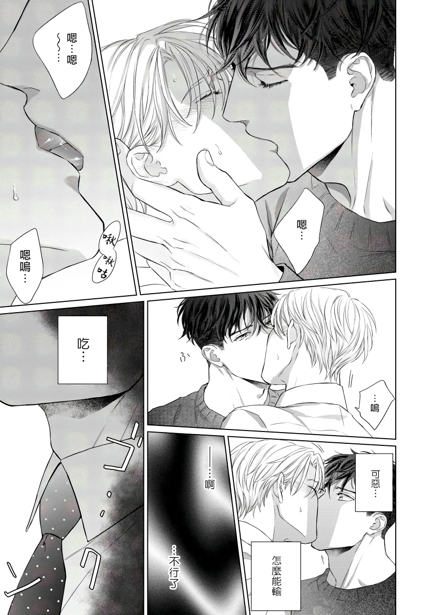 [森谷理] 俺の世界を破壊する男1-2 [中国翻訳] [DL版]