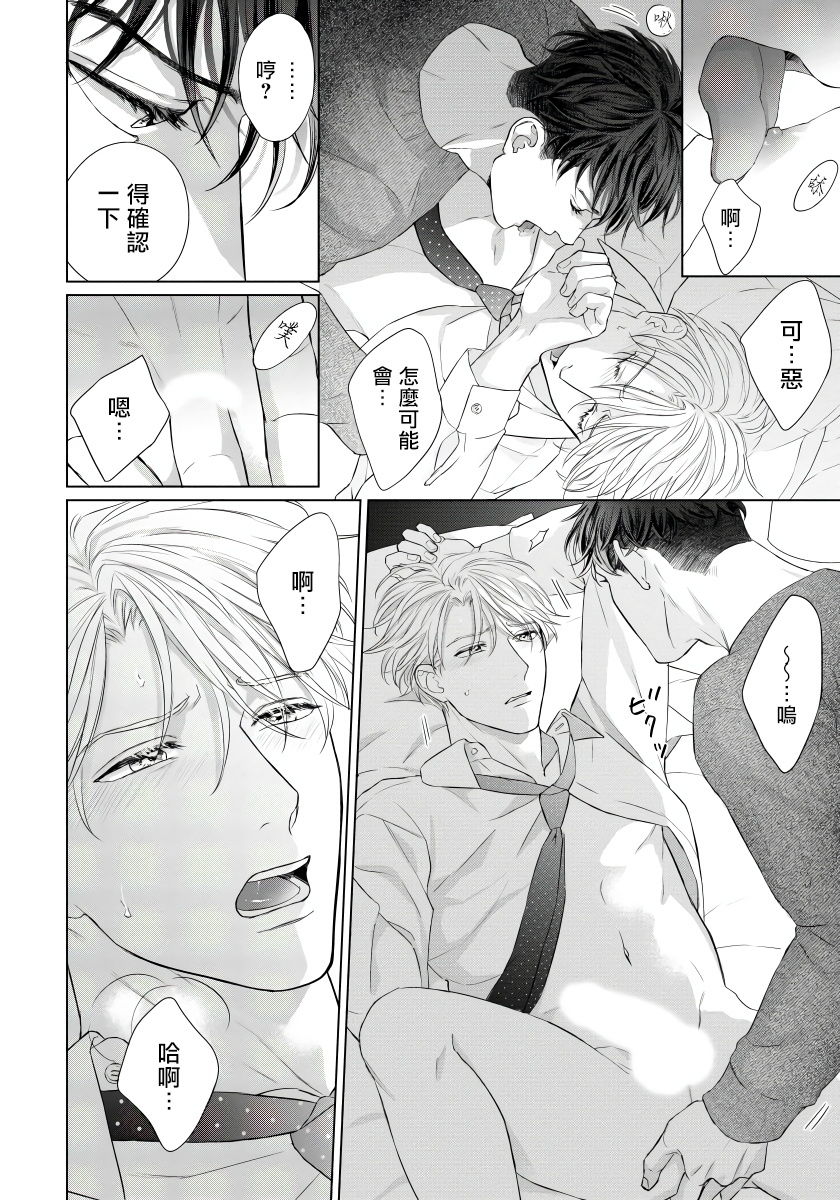 [森谷理] 俺の世界を破壊する男1-2 [中国翻訳] [DL版]