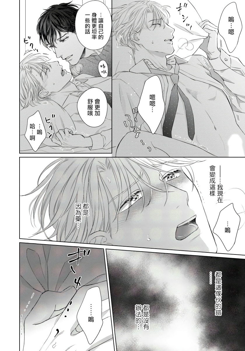 [森谷理] 俺の世界を破壊する男1-2 [中国翻訳] [DL版]