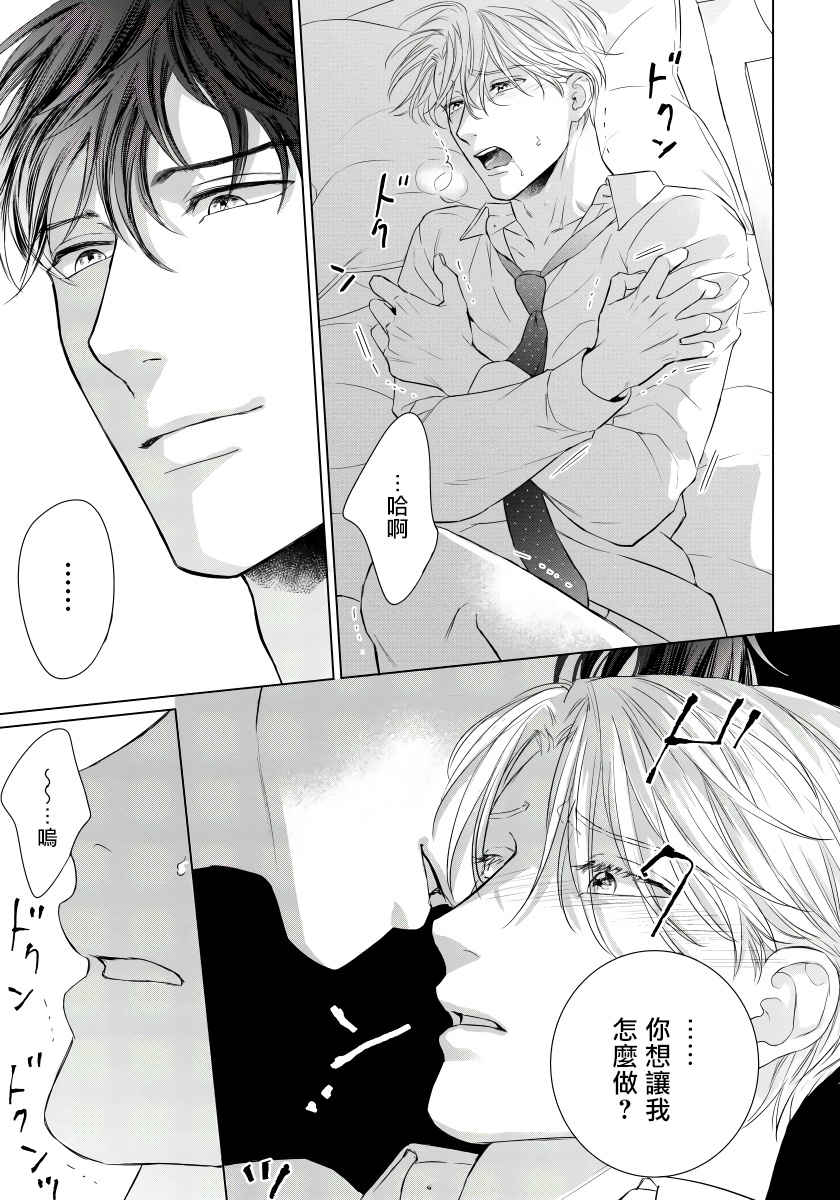 [森谷理] 俺の世界を破壊する男1-2 [中国翻訳] [DL版]