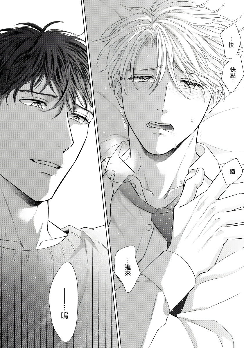 [森谷理] 俺の世界を破壊する男1-2 [中国翻訳] [DL版]