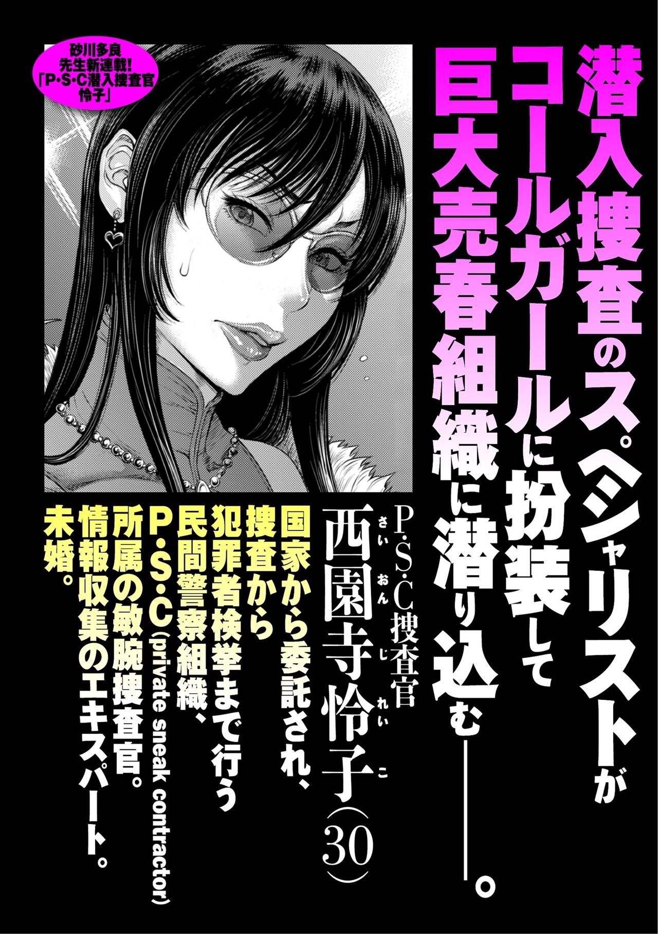 COMIC クリベロン DUMA 2021年1月号 Vol.24