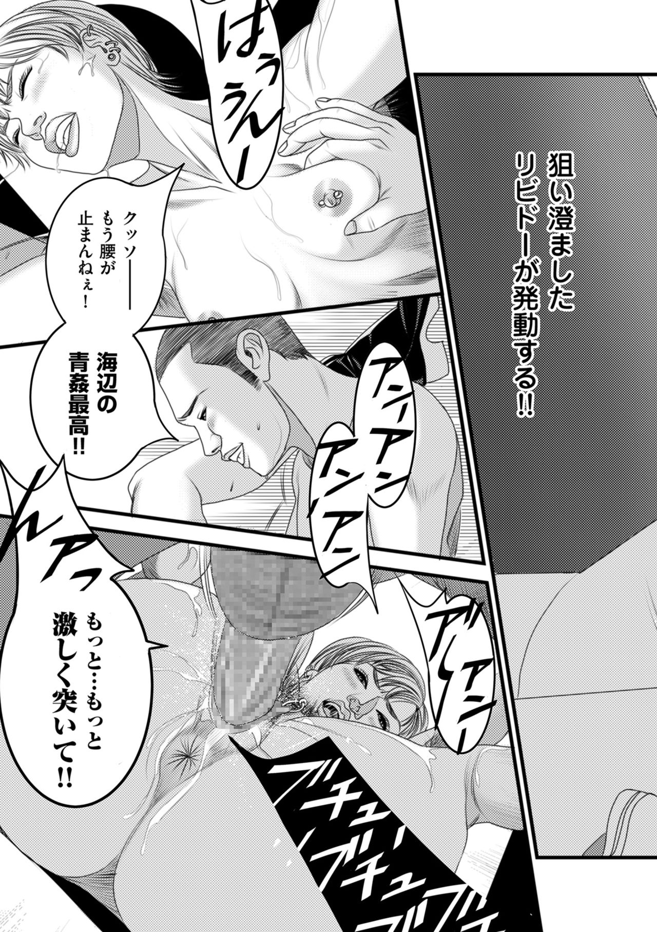 COMIC クリベロン DUMA 2021年1月号 Vol.24