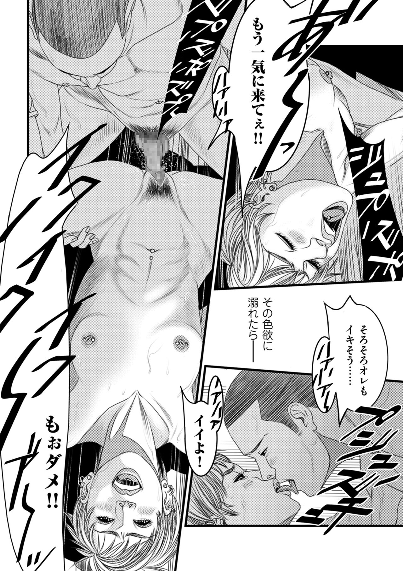 COMIC クリベロン DUMA 2021年1月号 Vol.24