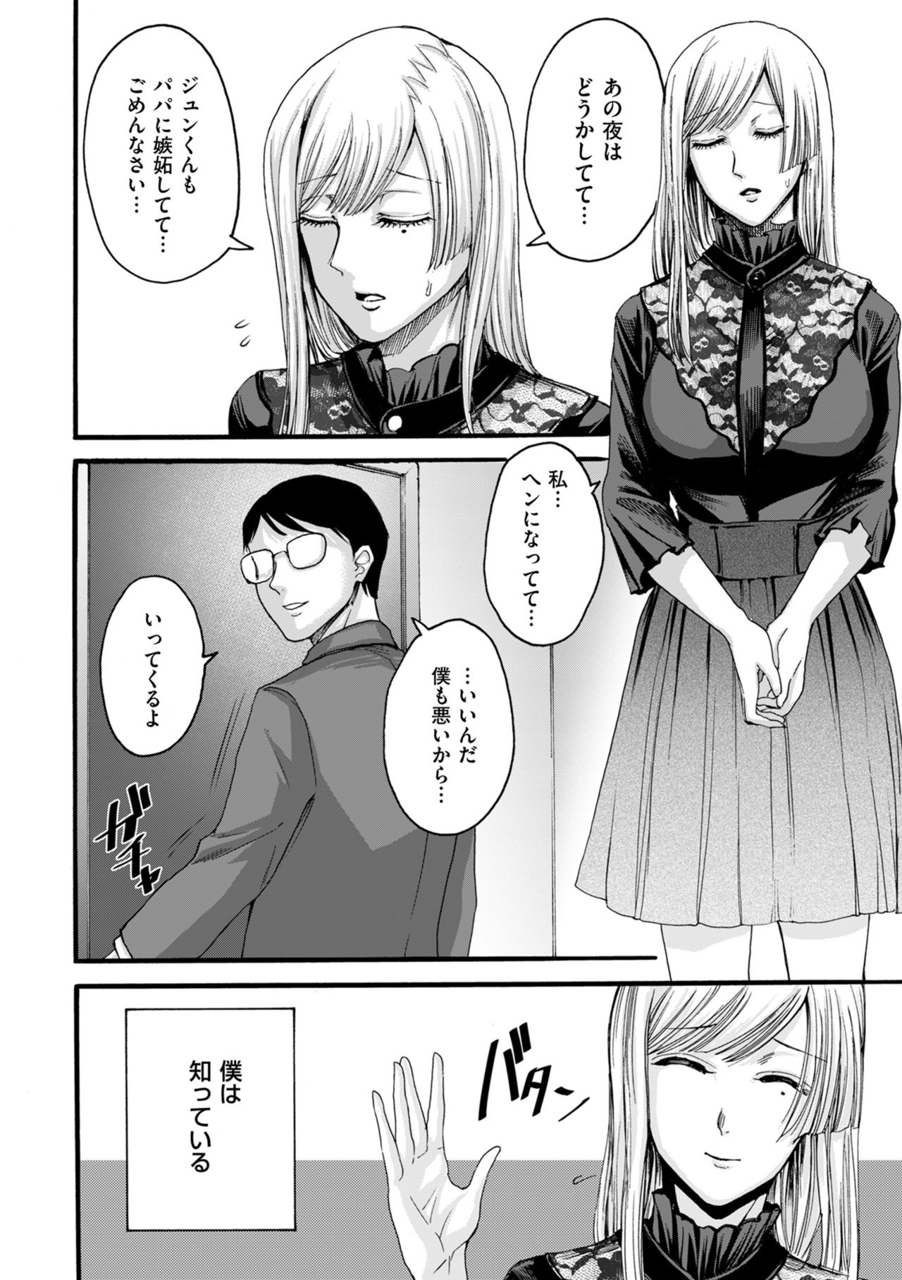 COMIC クリベロン DUMA 2021年1月号 Vol.24