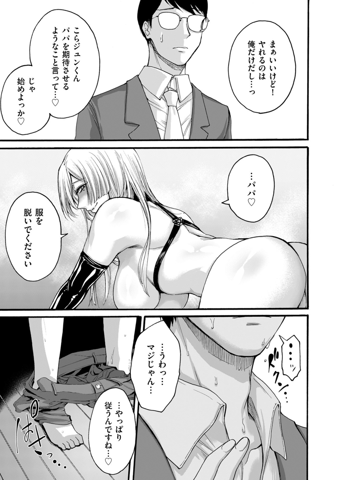 COMIC クリベロン DUMA 2021年1月号 Vol.24