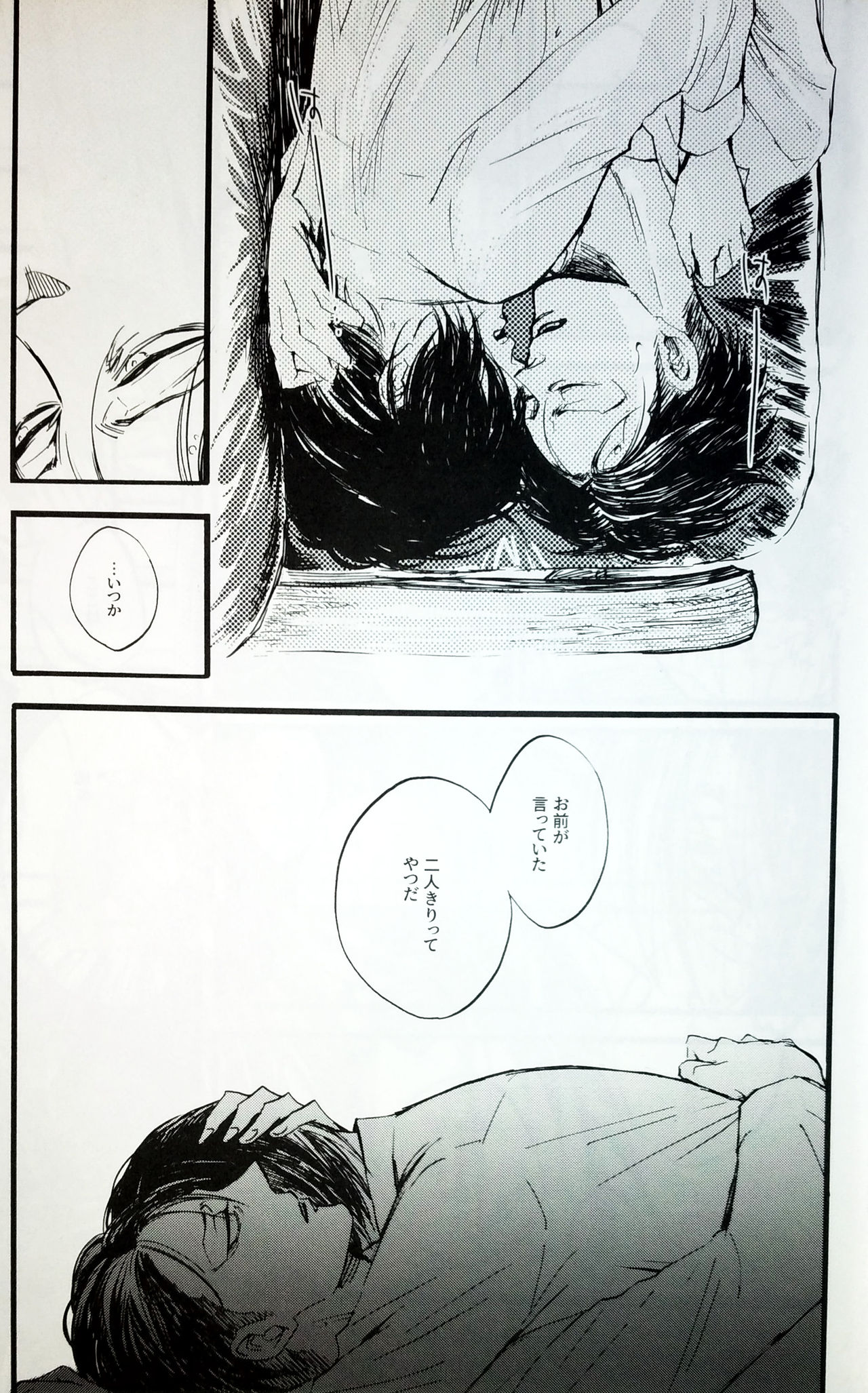 (第25回壁外調査博) [QuintalLagosta (エビグラ)] in the ark. (進撃の巨人)