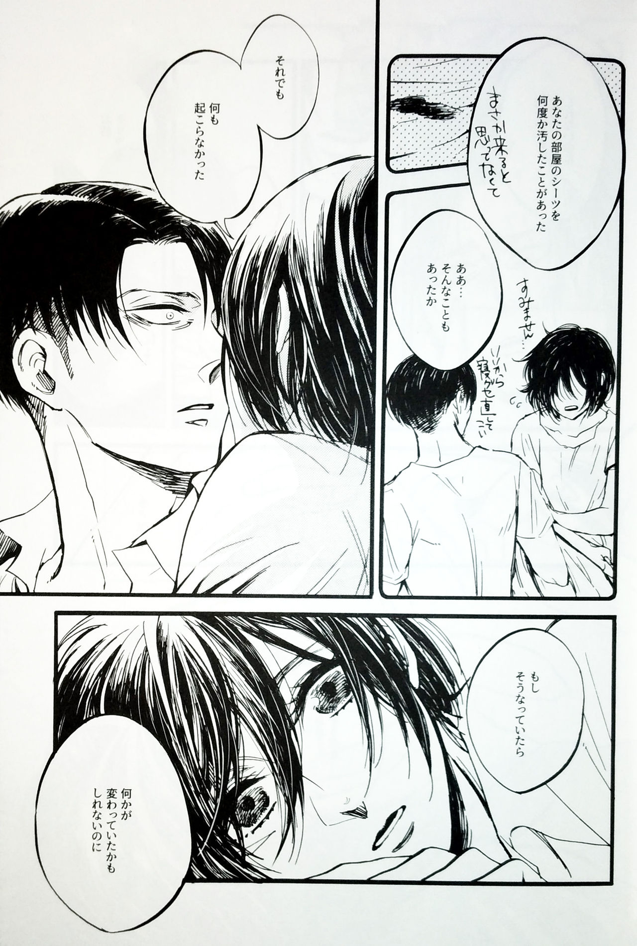 (第25回壁外調査博) [QuintalLagosta (エビグラ)] in the ark. (進撃の巨人)