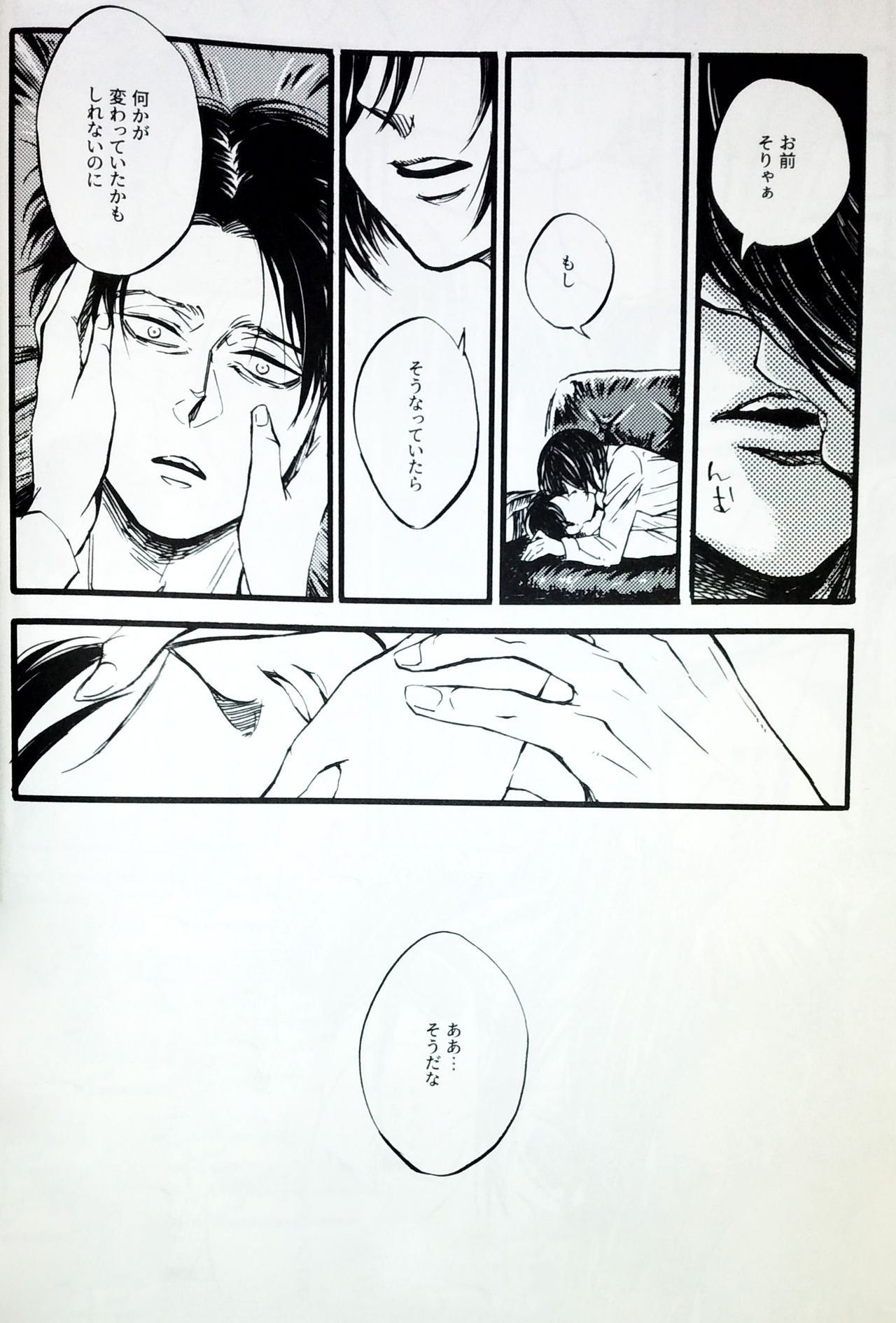 (第25回壁外調査博) [QuintalLagosta (エビグラ)] in the ark. (進撃の巨人)