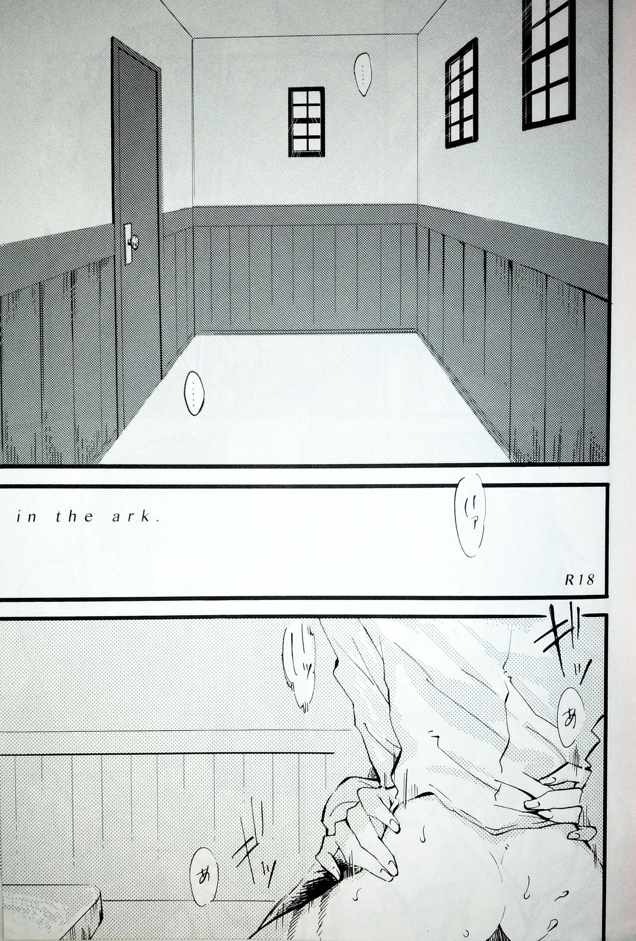 (第25回壁外調査博) [QuintalLagosta (エビグラ)] in the ark. (進撃の巨人)