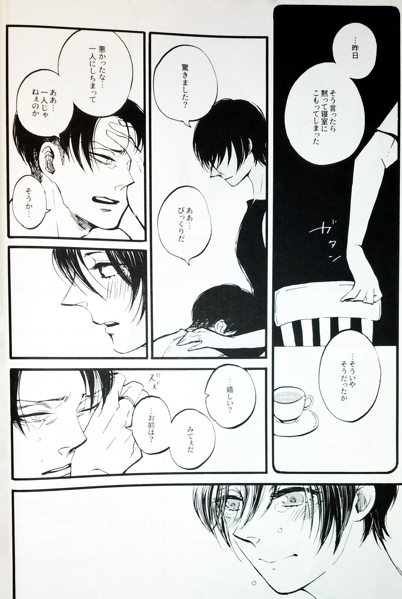 (第25回壁外調査博) [QuintalLagosta (エビグラ)] in the ark. (進撃の巨人)