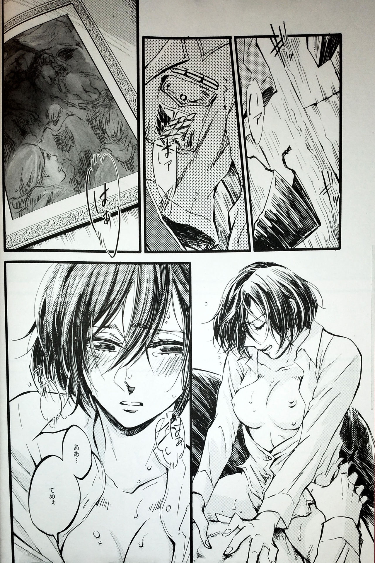 (第25回壁外調査博) [QuintalLagosta (エビグラ)] in the ark. (進撃の巨人)