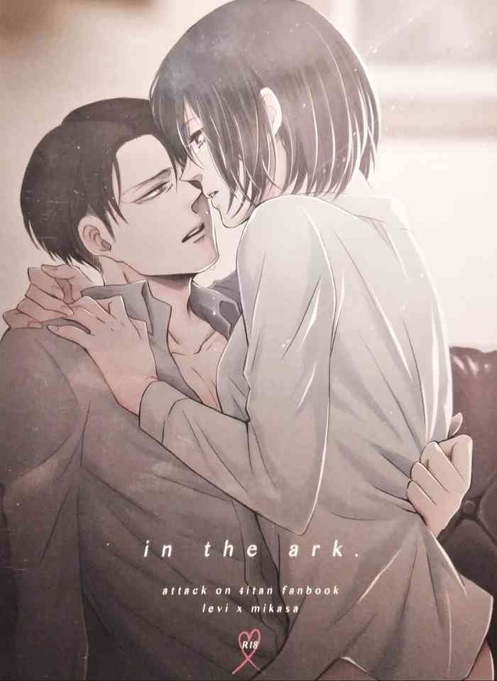 (第25回壁外調査博) [QuintalLagosta (エビグラ)] in the ark. (進撃の巨人)