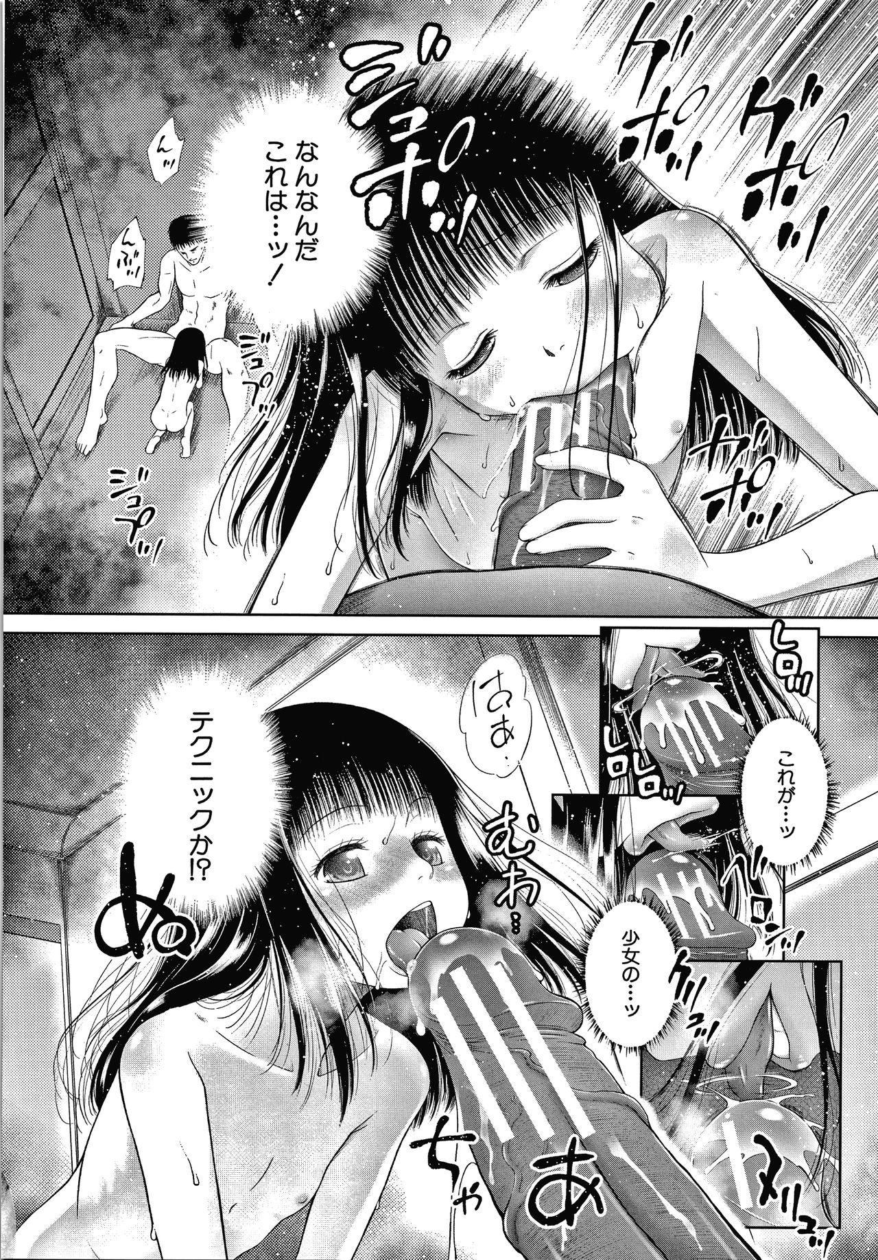 [干支門三十四] おさない悪戯