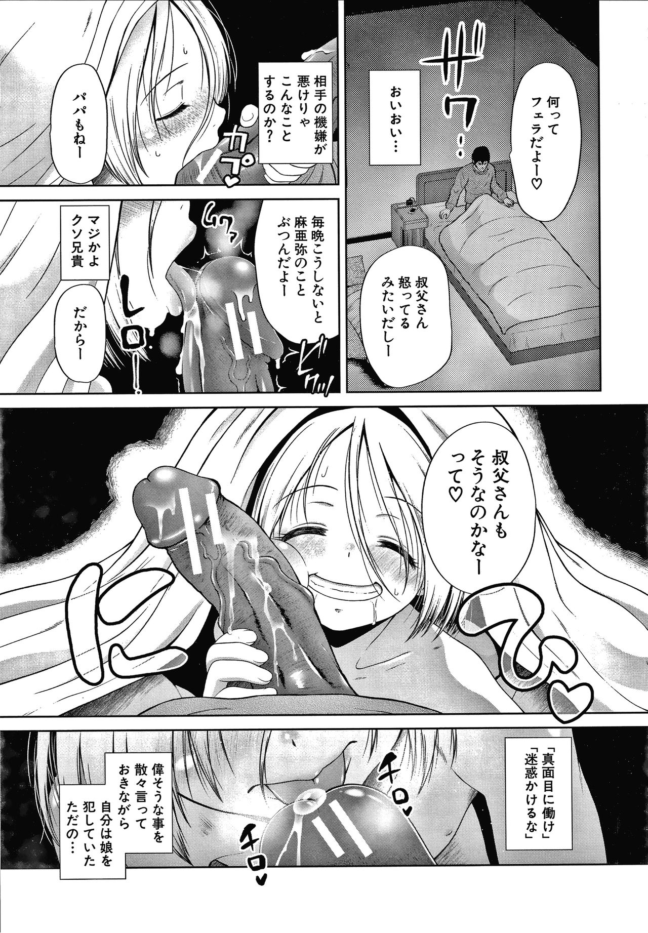 [干支門三十四] おさない悪戯