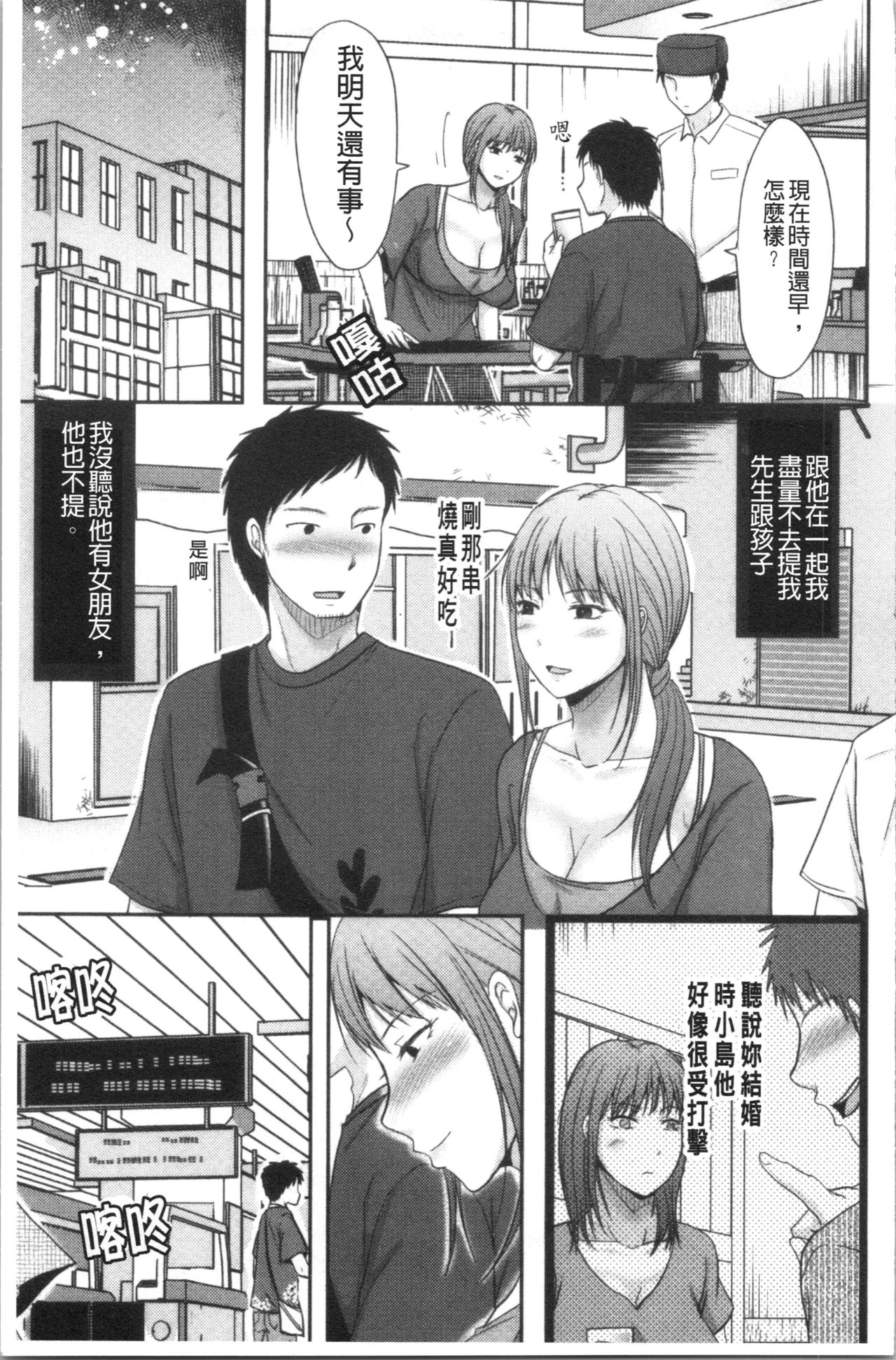 [黒金さつき] 人妻でも抱いてみれば [中国翻訳]