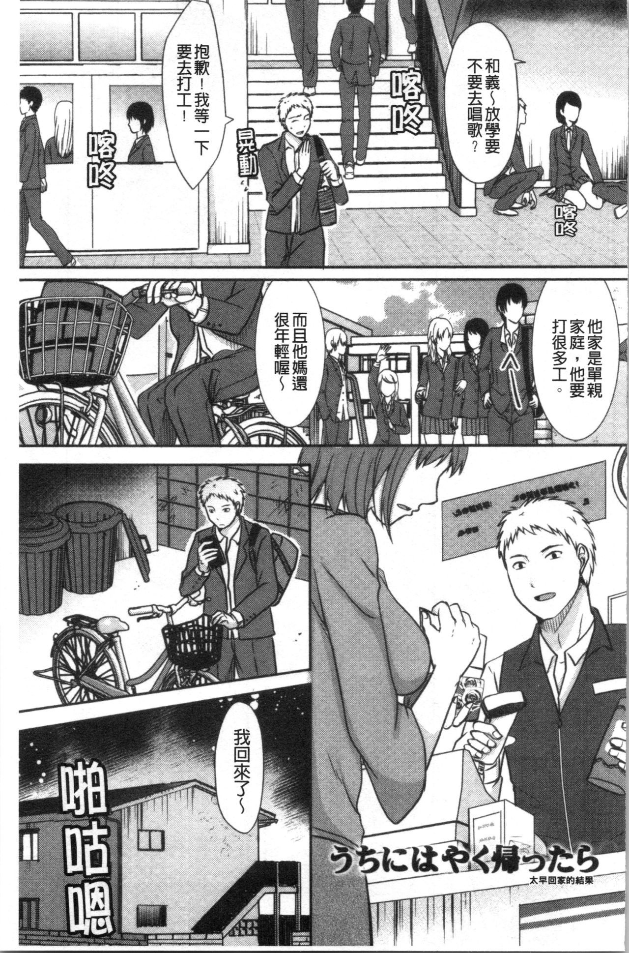 [黒金さつき] 人妻でも抱いてみれば [中国翻訳]