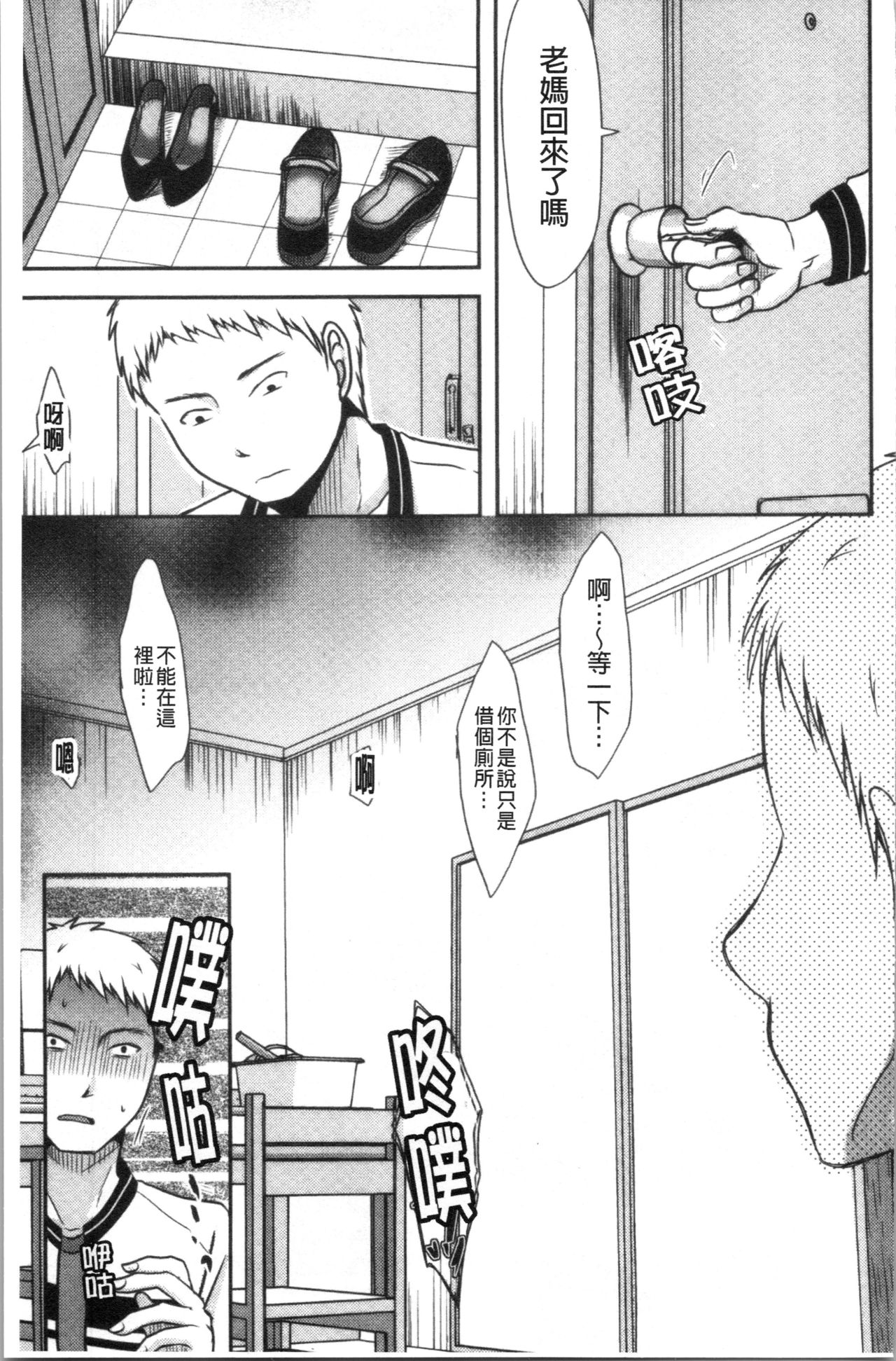 [黒金さつき] 人妻でも抱いてみれば [中国翻訳]