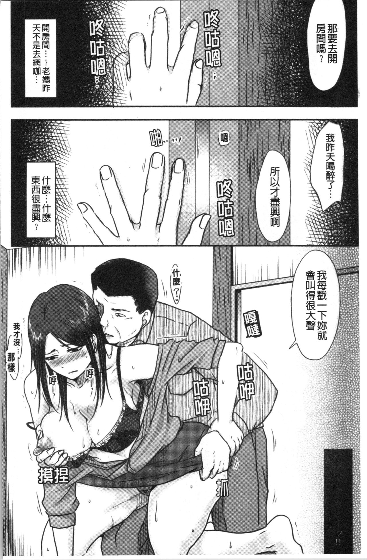 [黒金さつき] 人妻でも抱いてみれば [中国翻訳]