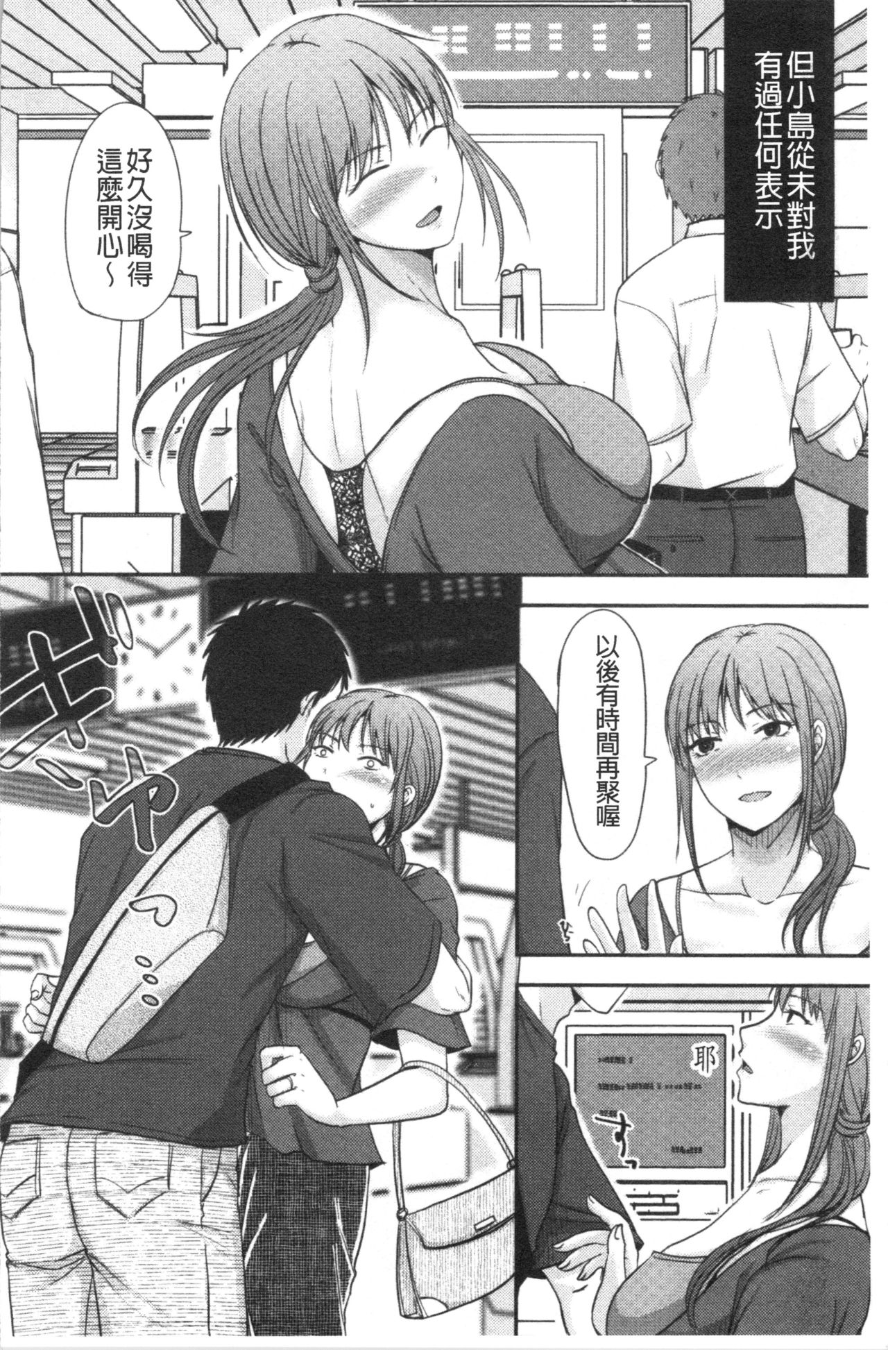 [黒金さつき] 人妻でも抱いてみれば [中国翻訳]