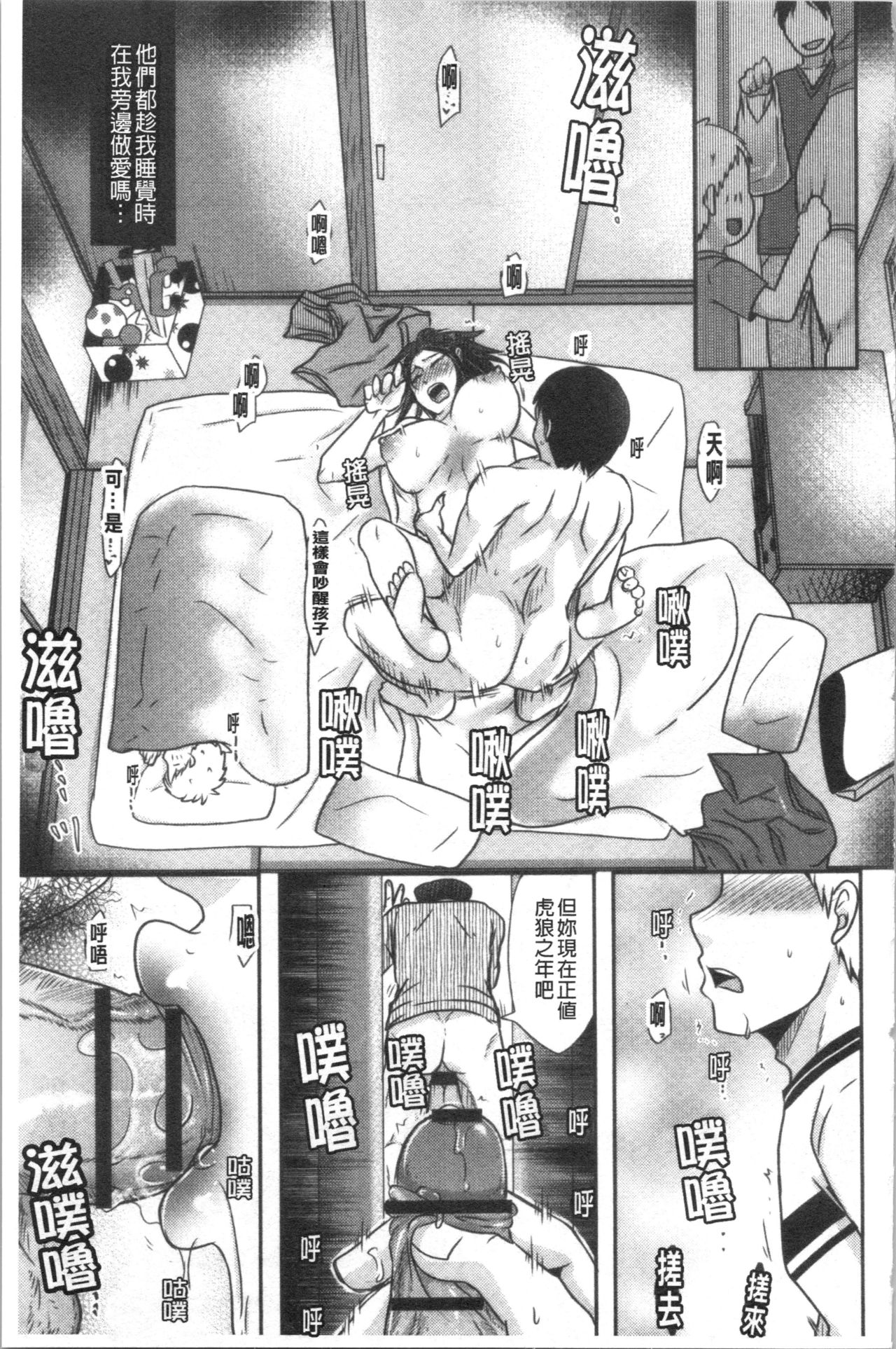 [黒金さつき] 人妻でも抱いてみれば [中国翻訳]