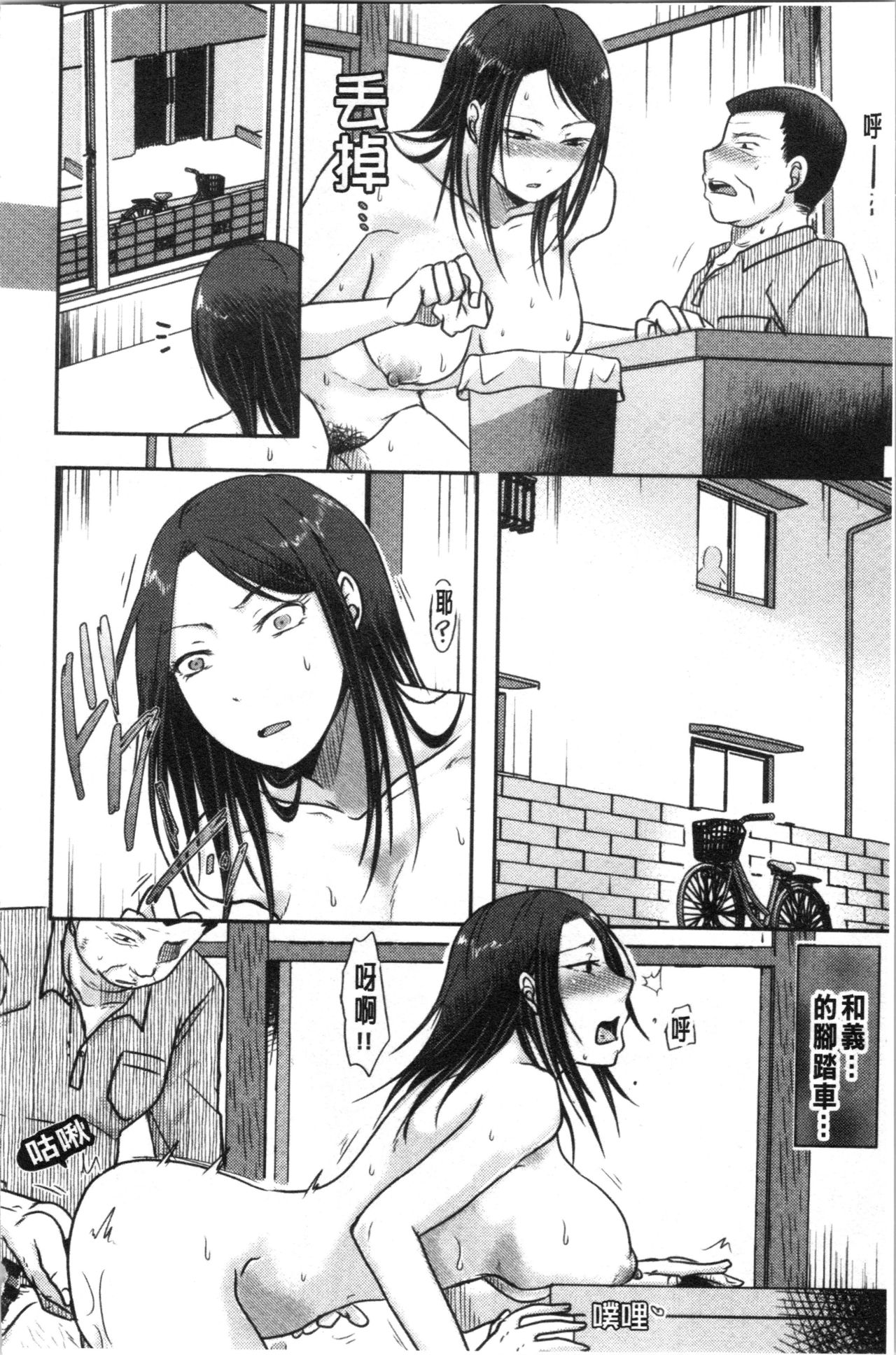 [黒金さつき] 人妻でも抱いてみれば [中国翻訳]