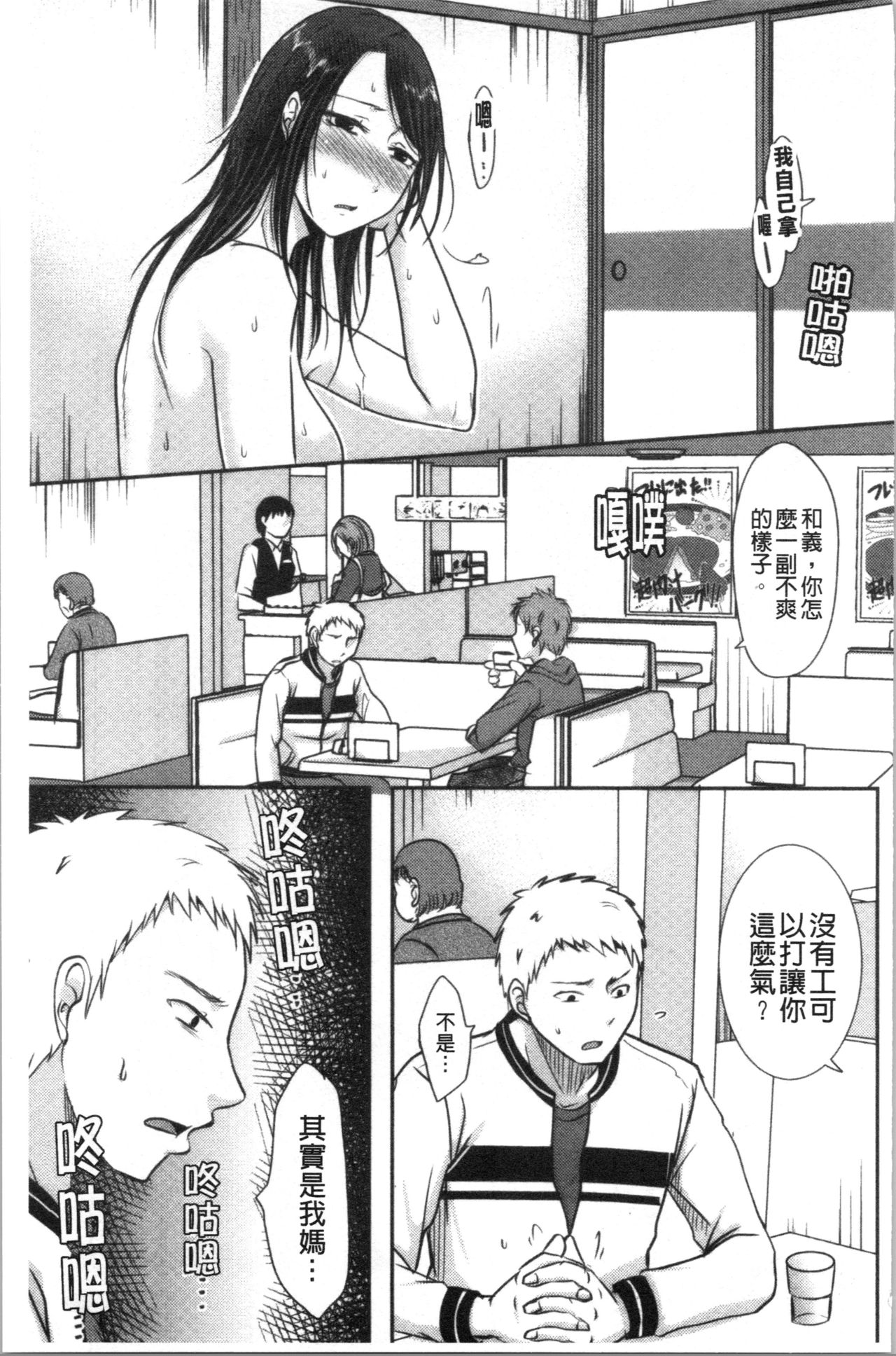 [黒金さつき] 人妻でも抱いてみれば [中国翻訳]