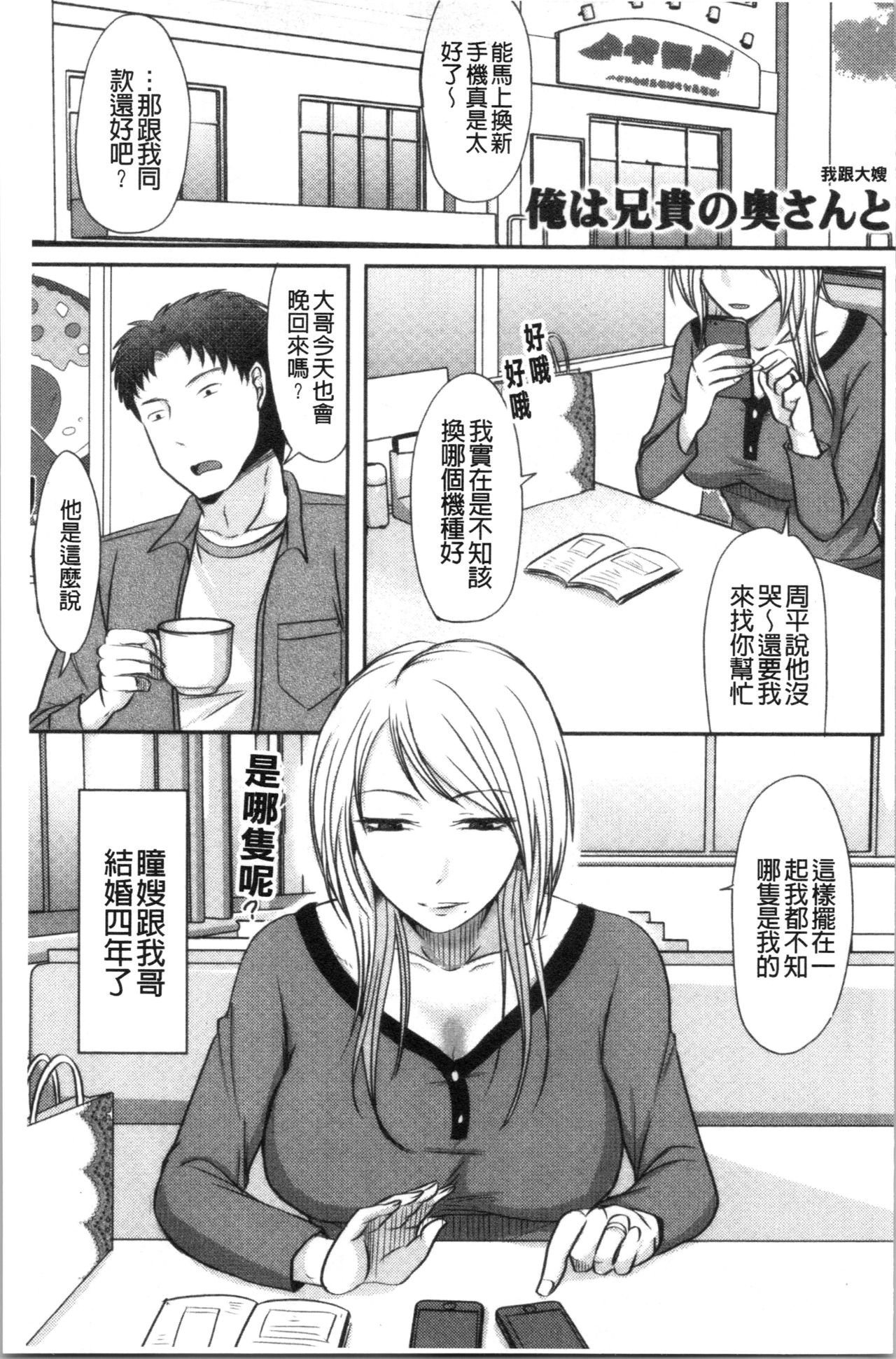 [黒金さつき] 人妻でも抱いてみれば [中国翻訳]