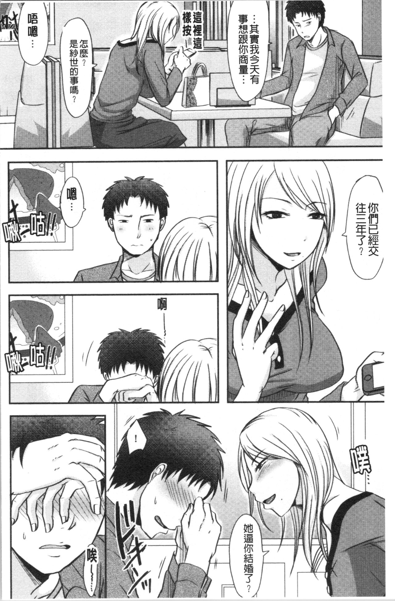 [黒金さつき] 人妻でも抱いてみれば [中国翻訳]