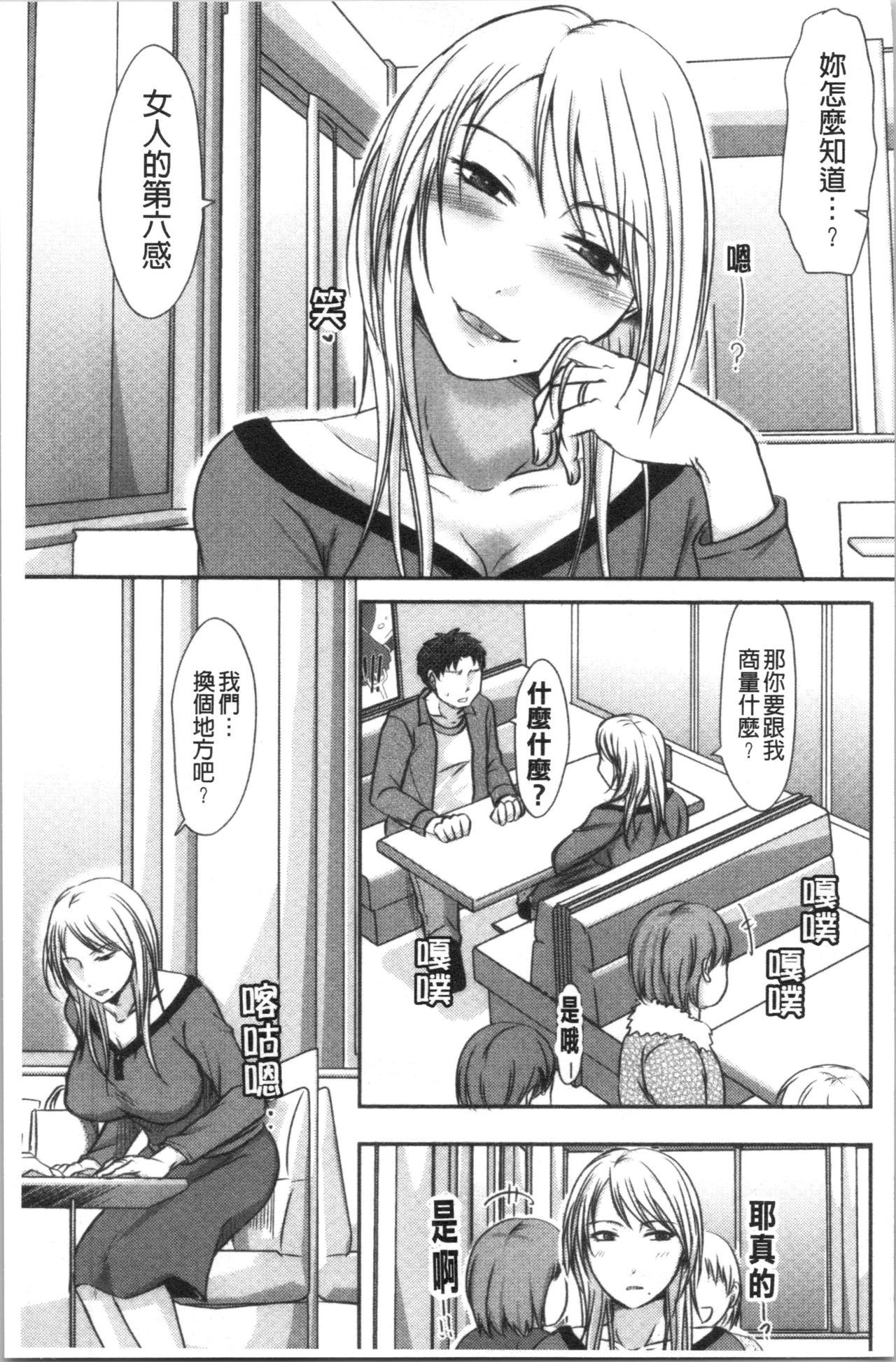 [黒金さつき] 人妻でも抱いてみれば [中国翻訳]