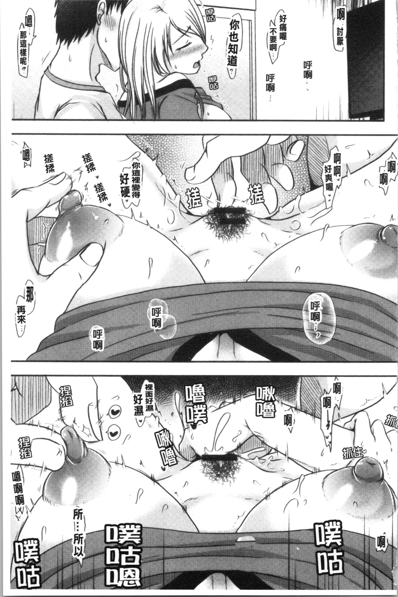 [黒金さつき] 人妻でも抱いてみれば [中国翻訳]