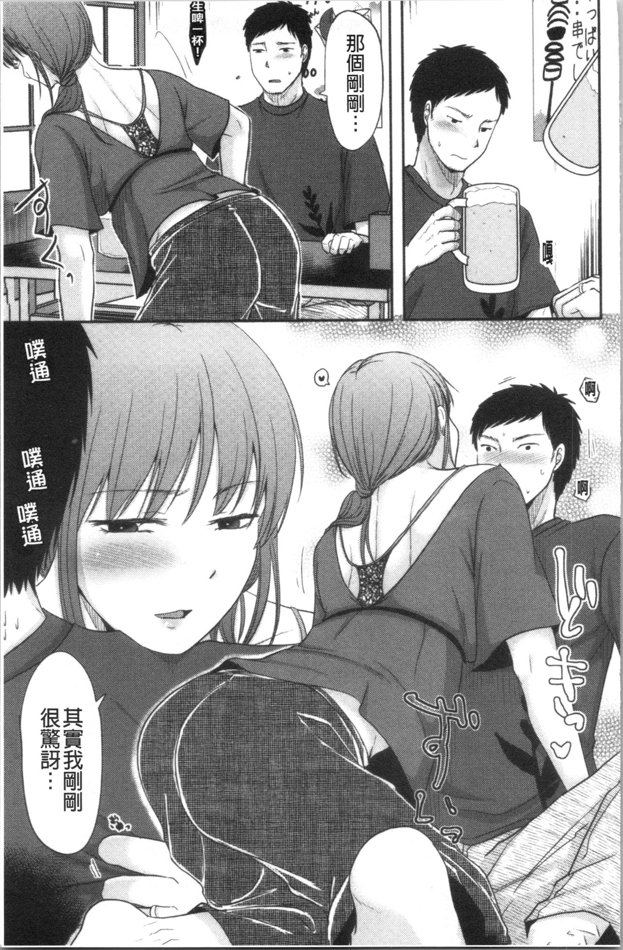 [黒金さつき] 人妻でも抱いてみれば [中国翻訳]