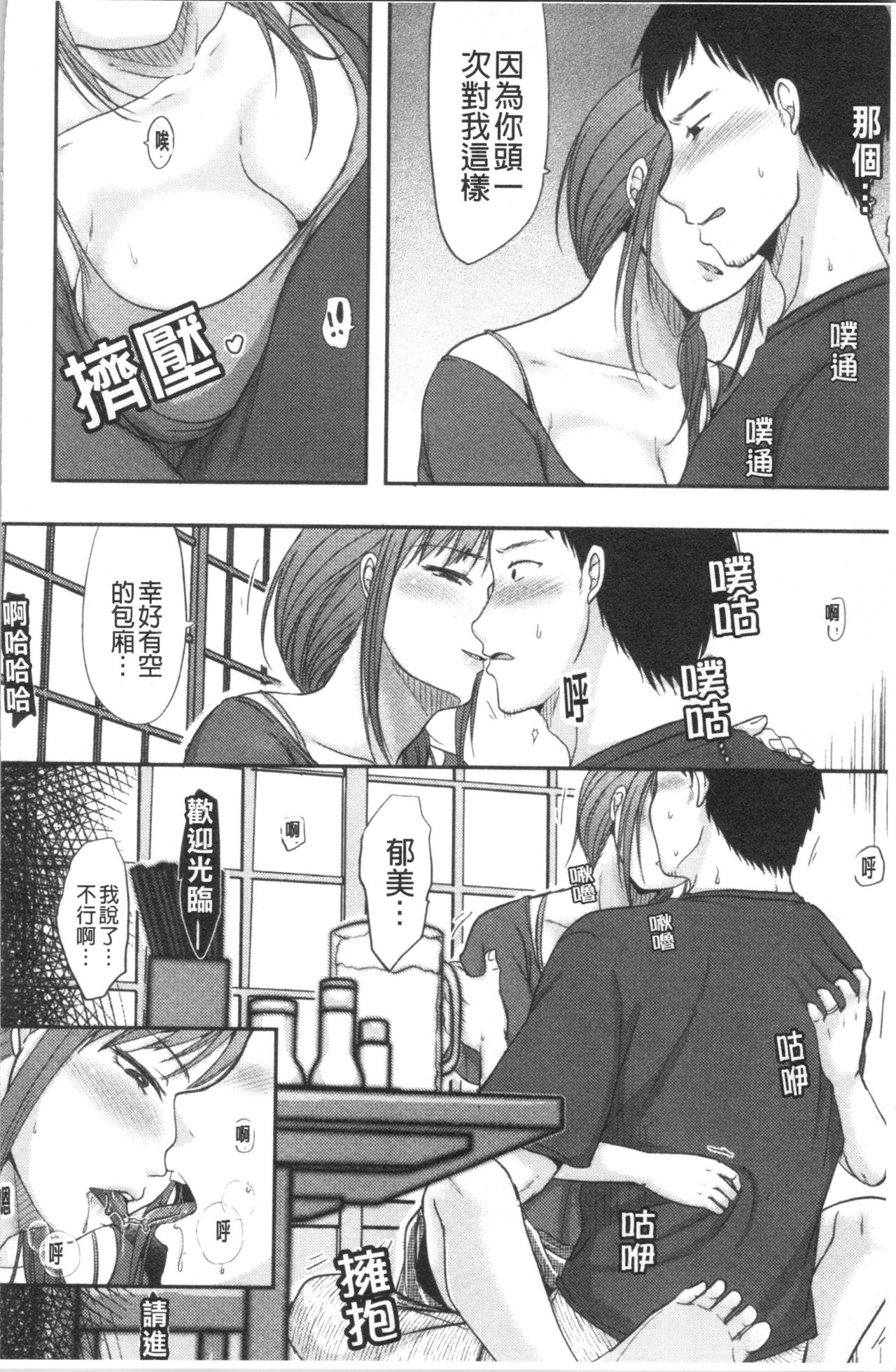 [黒金さつき] 人妻でも抱いてみれば [中国翻訳]