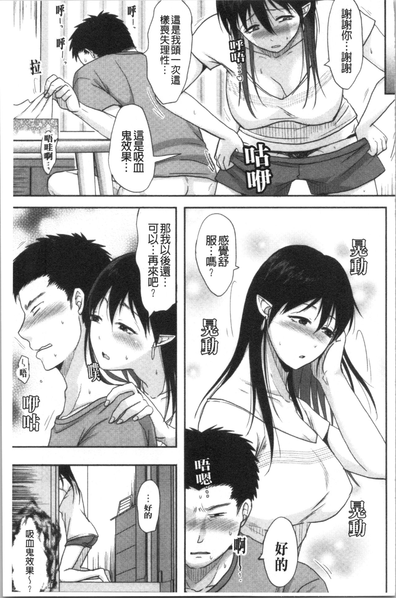 [黒金さつき] 人妻でも抱いてみれば [中国翻訳]