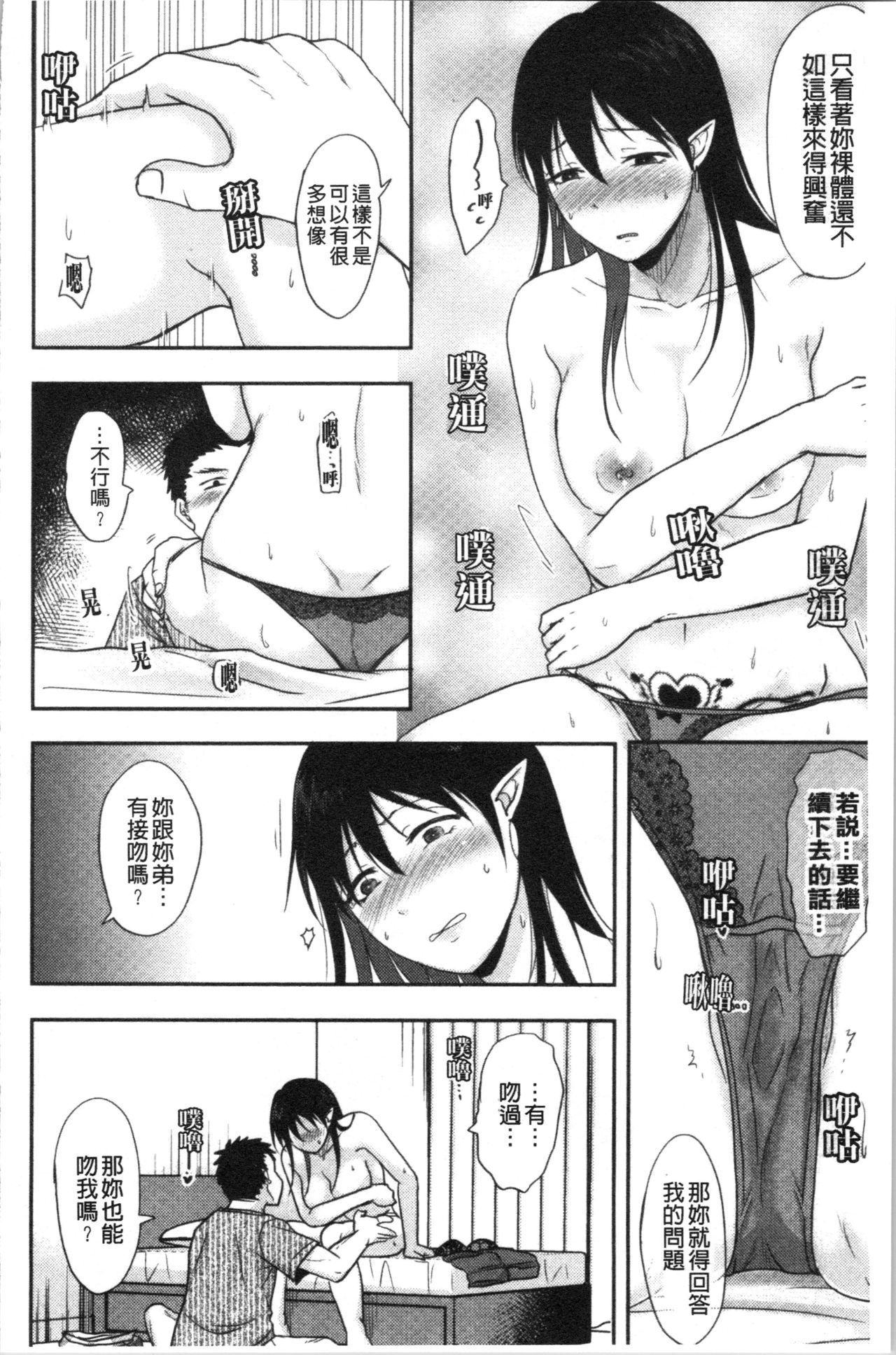 [黒金さつき] 人妻でも抱いてみれば [中国翻訳]