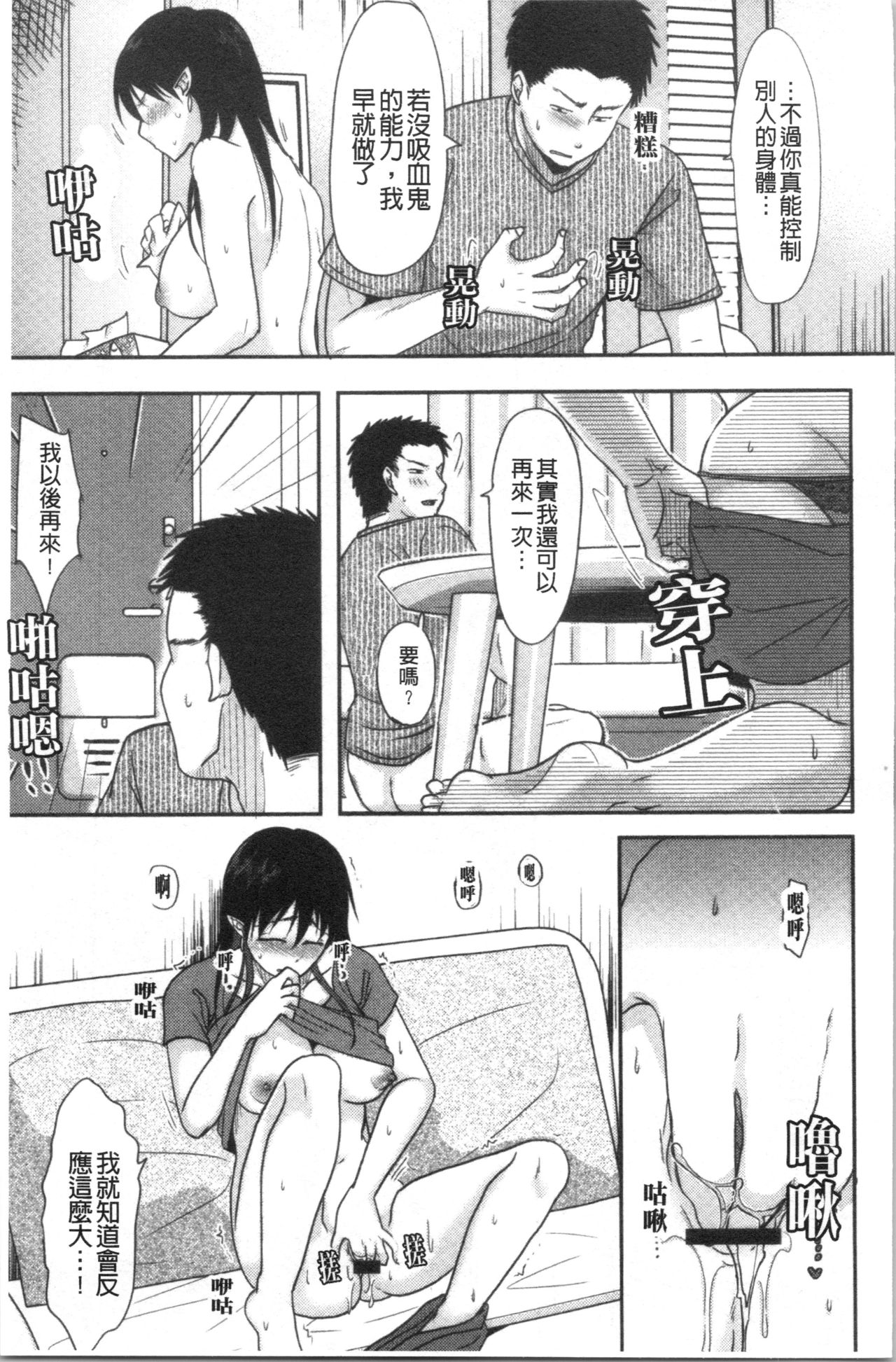 [黒金さつき] 人妻でも抱いてみれば [中国翻訳]