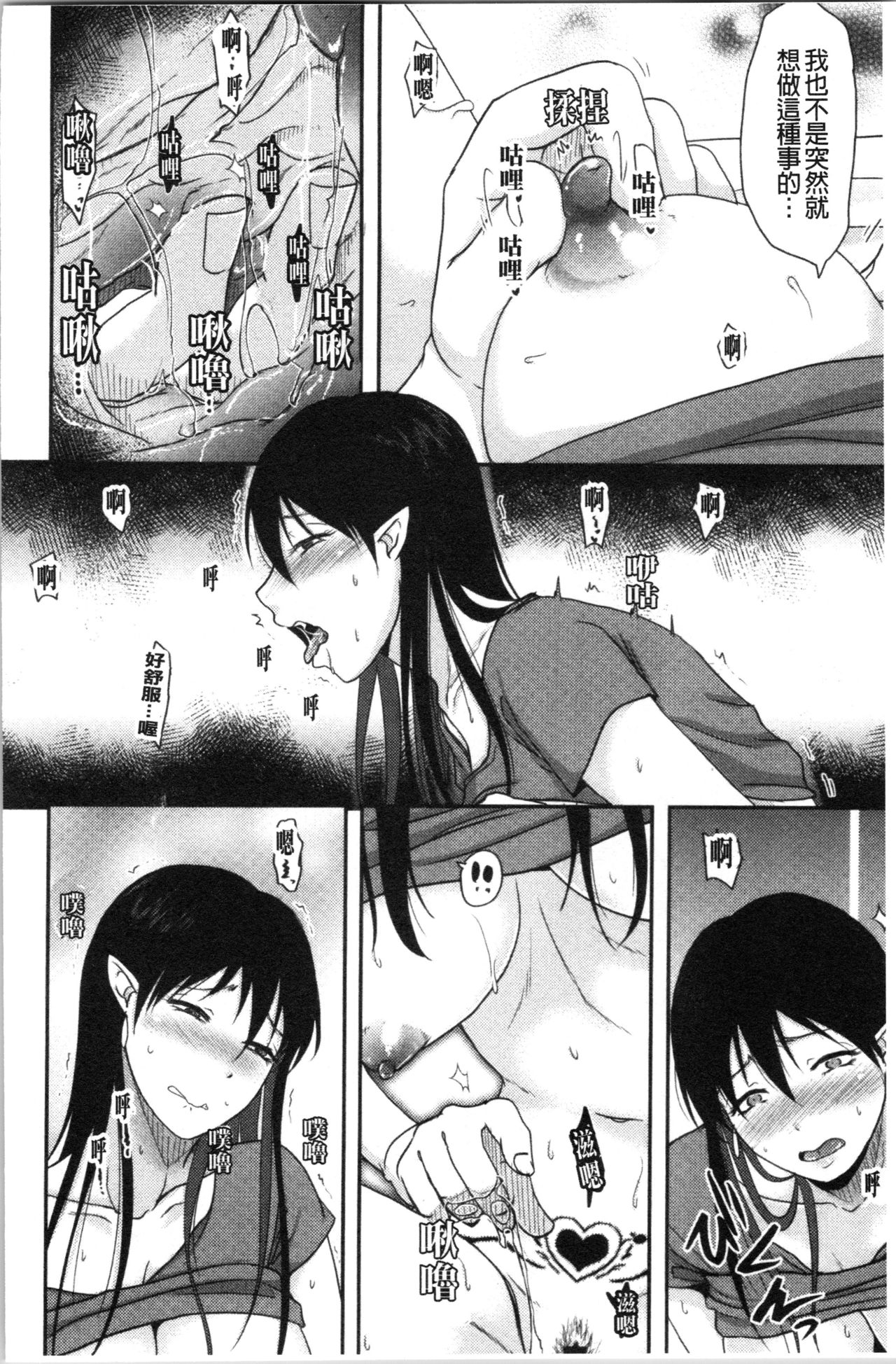 [黒金さつき] 人妻でも抱いてみれば [中国翻訳]