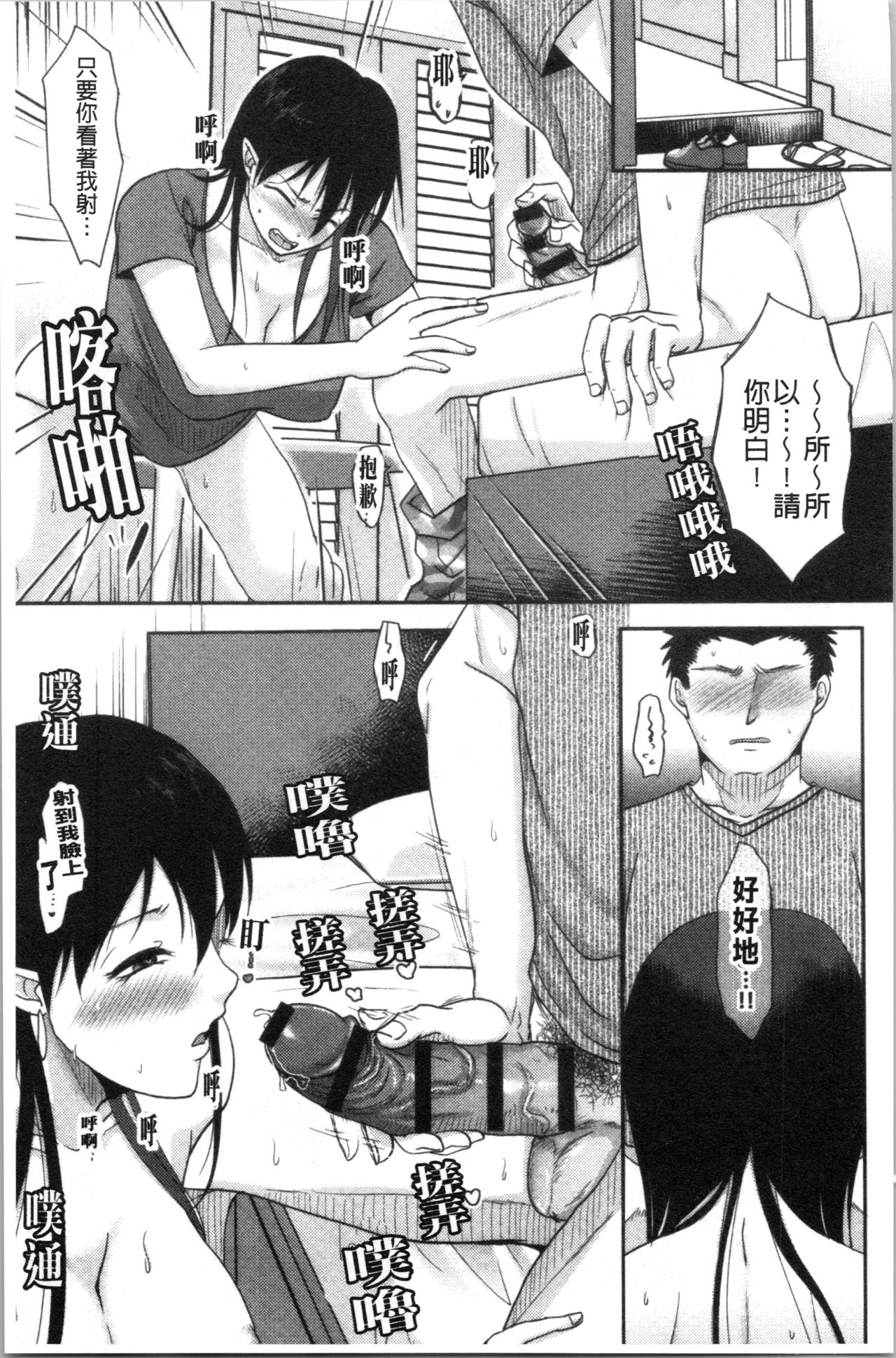 [黒金さつき] 人妻でも抱いてみれば [中国翻訳]