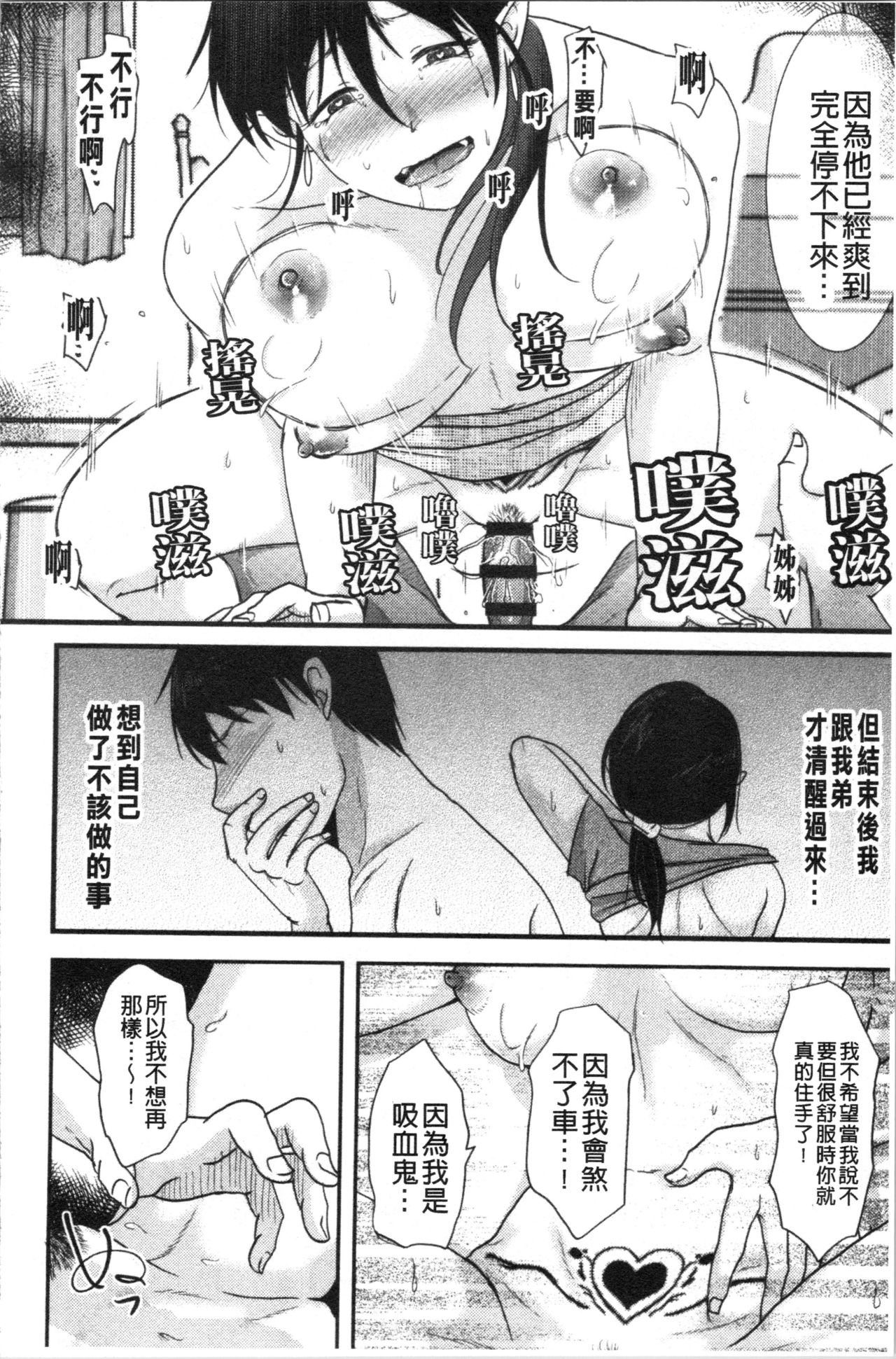 [黒金さつき] 人妻でも抱いてみれば [中国翻訳]