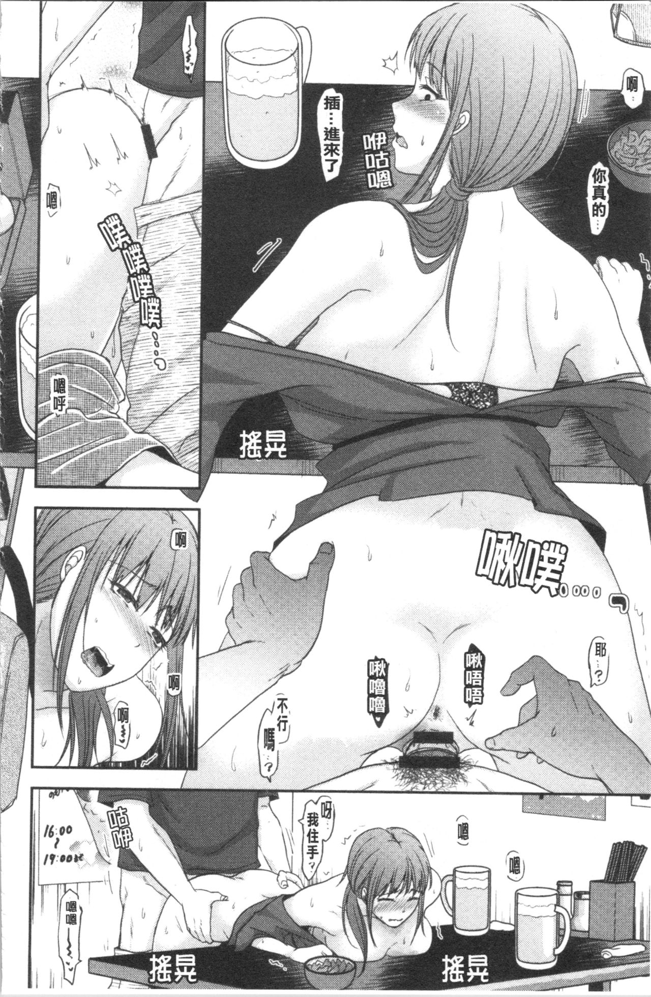 [黒金さつき] 人妻でも抱いてみれば [中国翻訳]